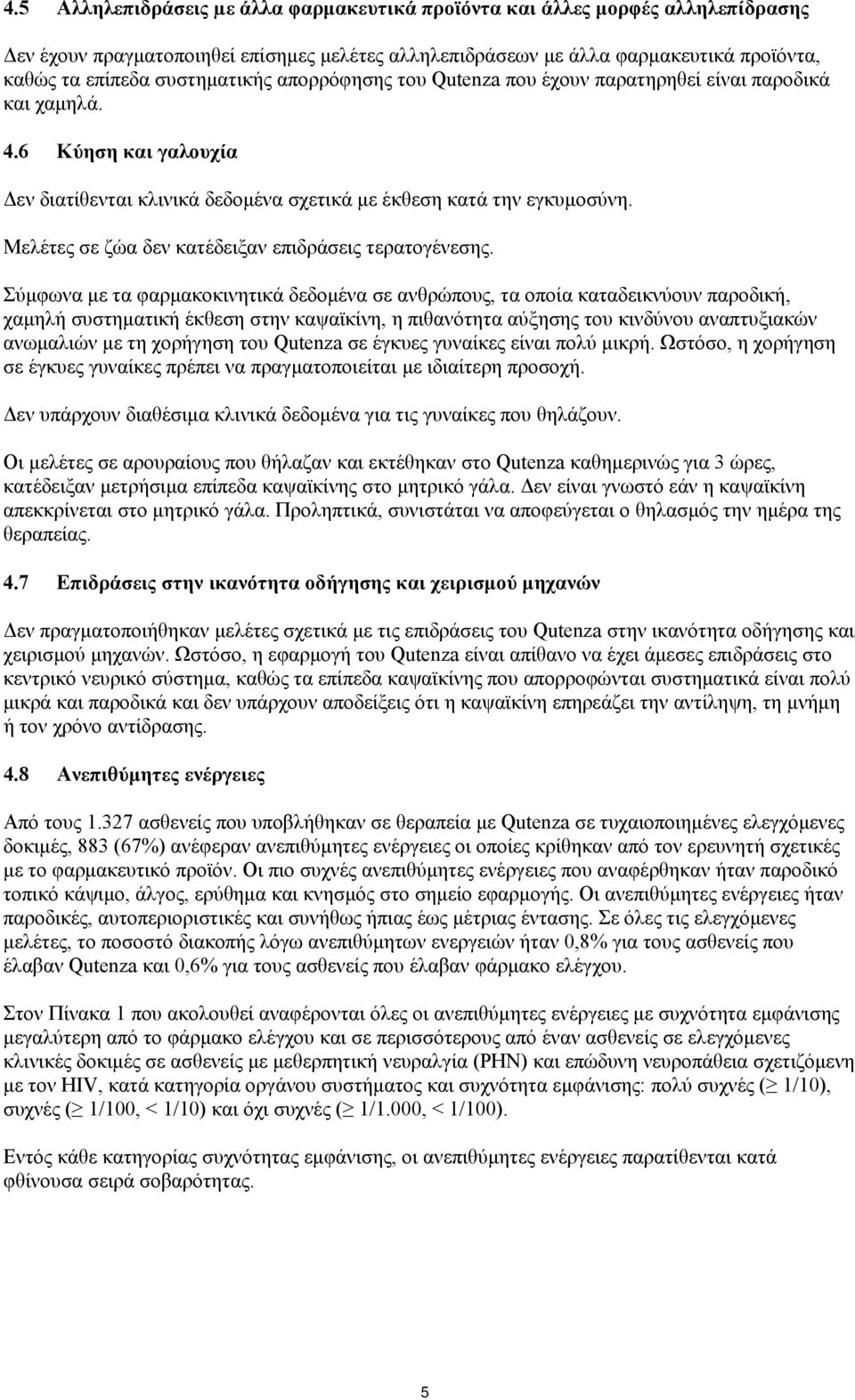 Μελέτες σε ζώα δεν κατέδειξαν επιδράσεις τερατογένεσης.