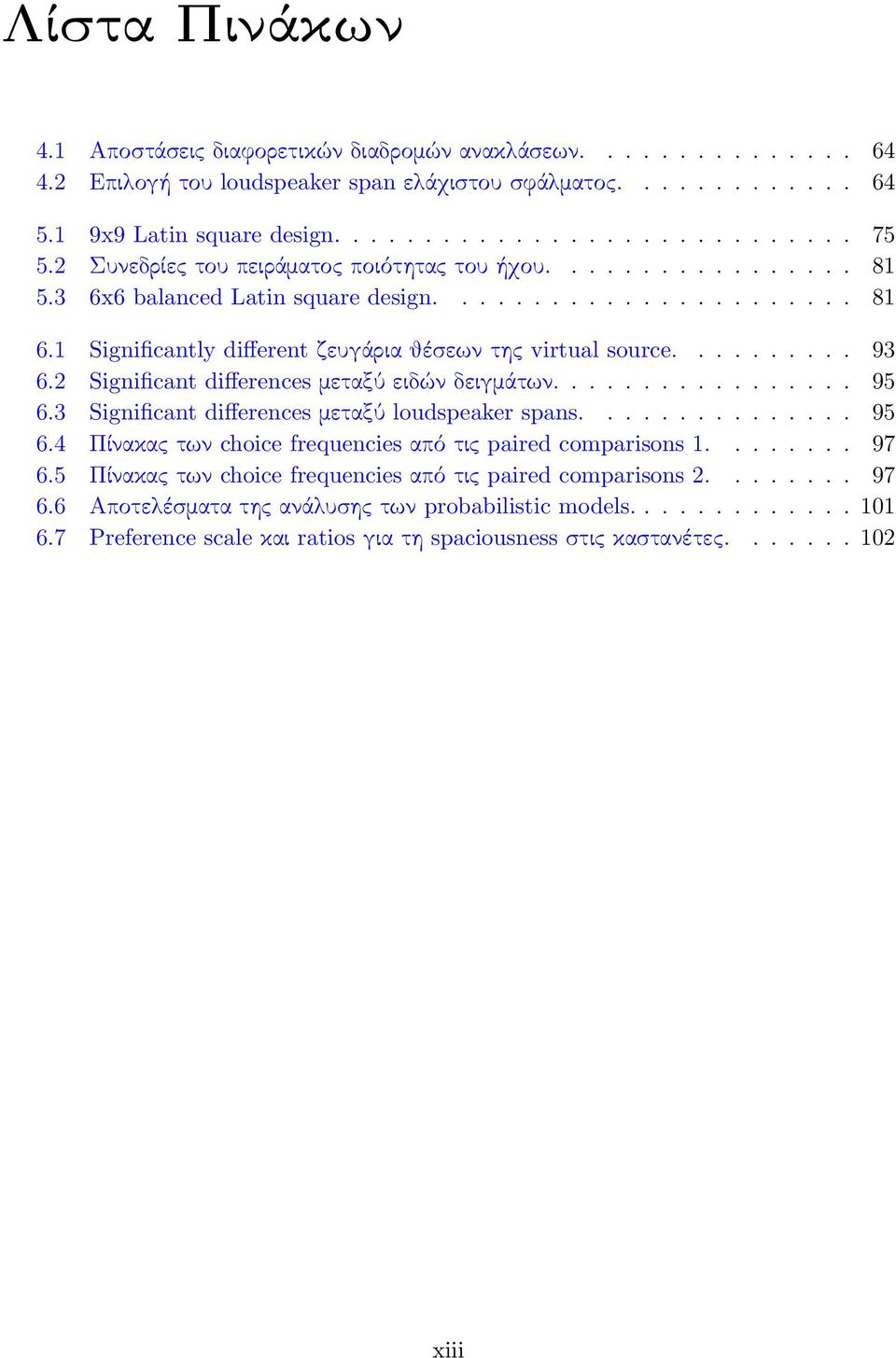 2 Significant differences μεταξύ ειδών δειγμάτων................. 95 6.3 Significant differences μεταξύ loudspeaker spans............... 95 6.4 Πίνακας των choice frequencies από τις paired comparisons 1.