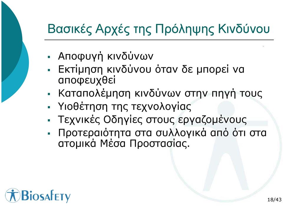 πηγή τους Υιοθέτηση της τεχνολογίας Τεχνικές Οδηγίες στους