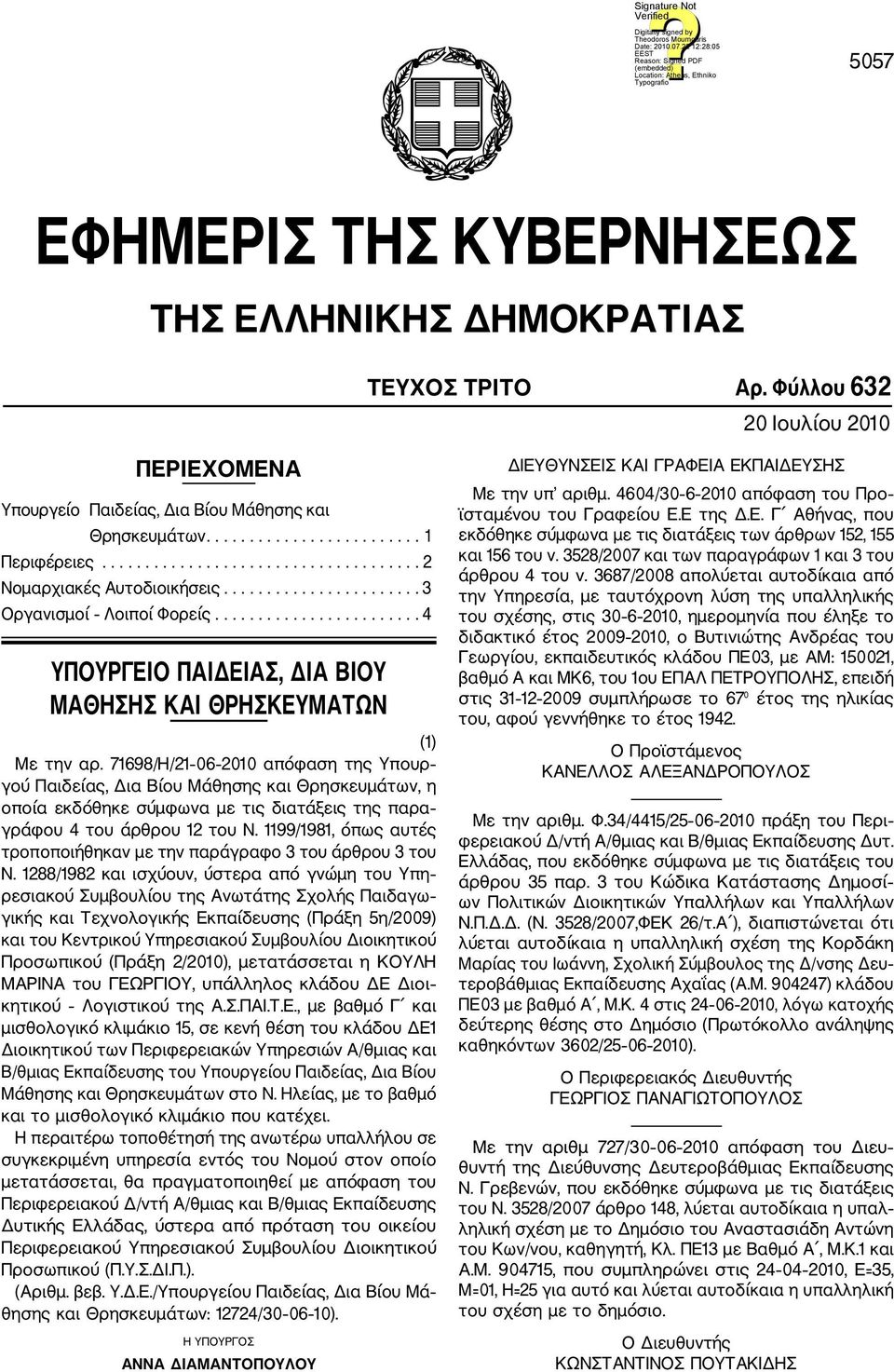 71698/Η/21 06 2010 απόφαση της Υπουρ γού Παιδείας, Δια Βίου Μάθησης και Θρησκευμάτων, η οποία εκδόθηκε σύμφωνα με τις διατάξεις της παρα γράφου 4 του άρθρου 12 του Ν.