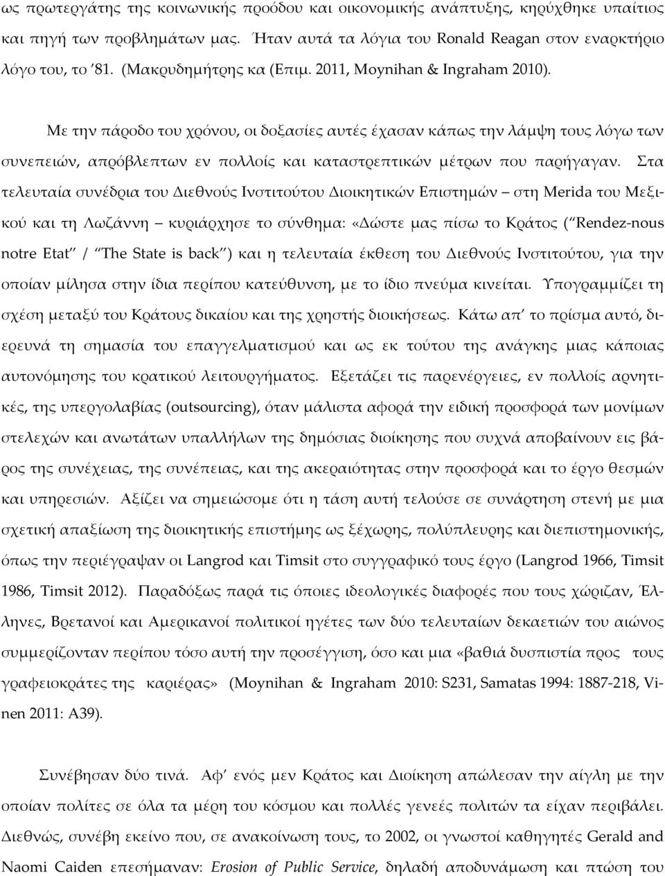 Με την πάροδο του χρόνου, οι δοξασίες αυτές έχασαν κάπως την λάμψη τους λόγω των συνεπειών, απρόβλεπτων εν πολλοίς και καταστρεπτικών μέτρων που παρήγαγαν.