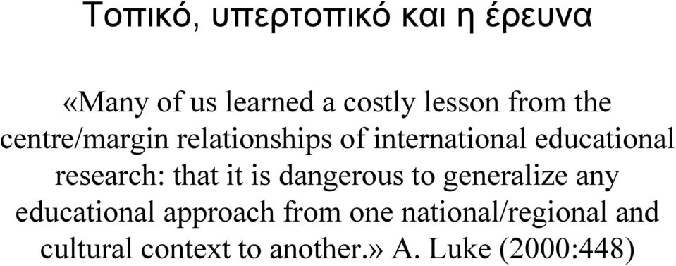 research: that it is dangerous to generalize any educational approach