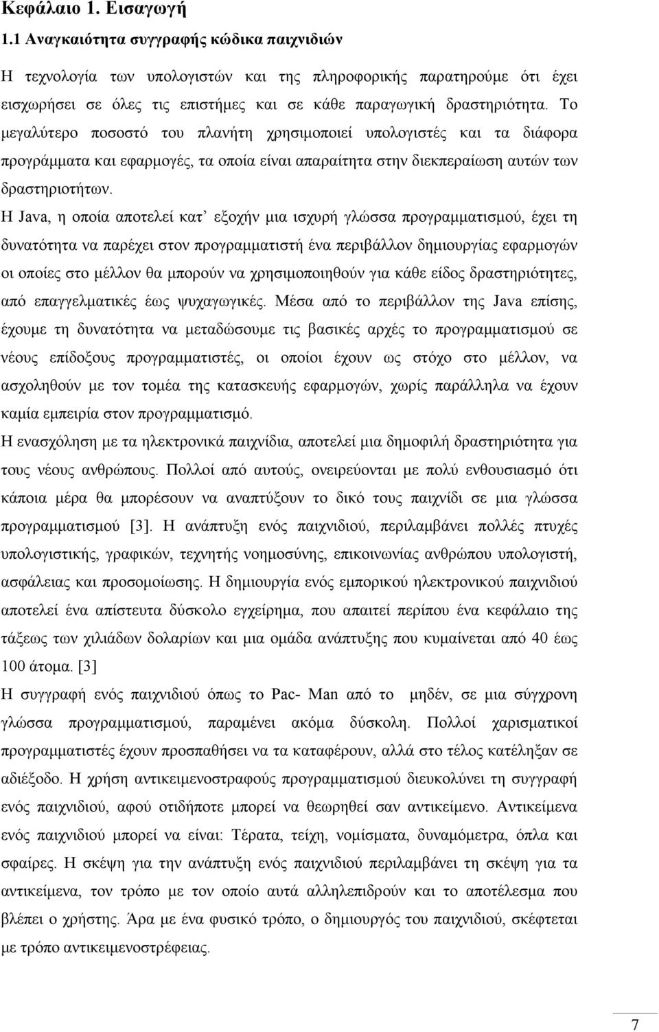 Το µεγαλύτερο ποσοστό του πλανήτη χρησιµοποιεί υπολογιστές και τα διάφορα προγράµµατα και εφαρµογές, τα οποία είναι απαραίτητα στην διεκπεραίωση αυτών των δραστηριοτήτων.