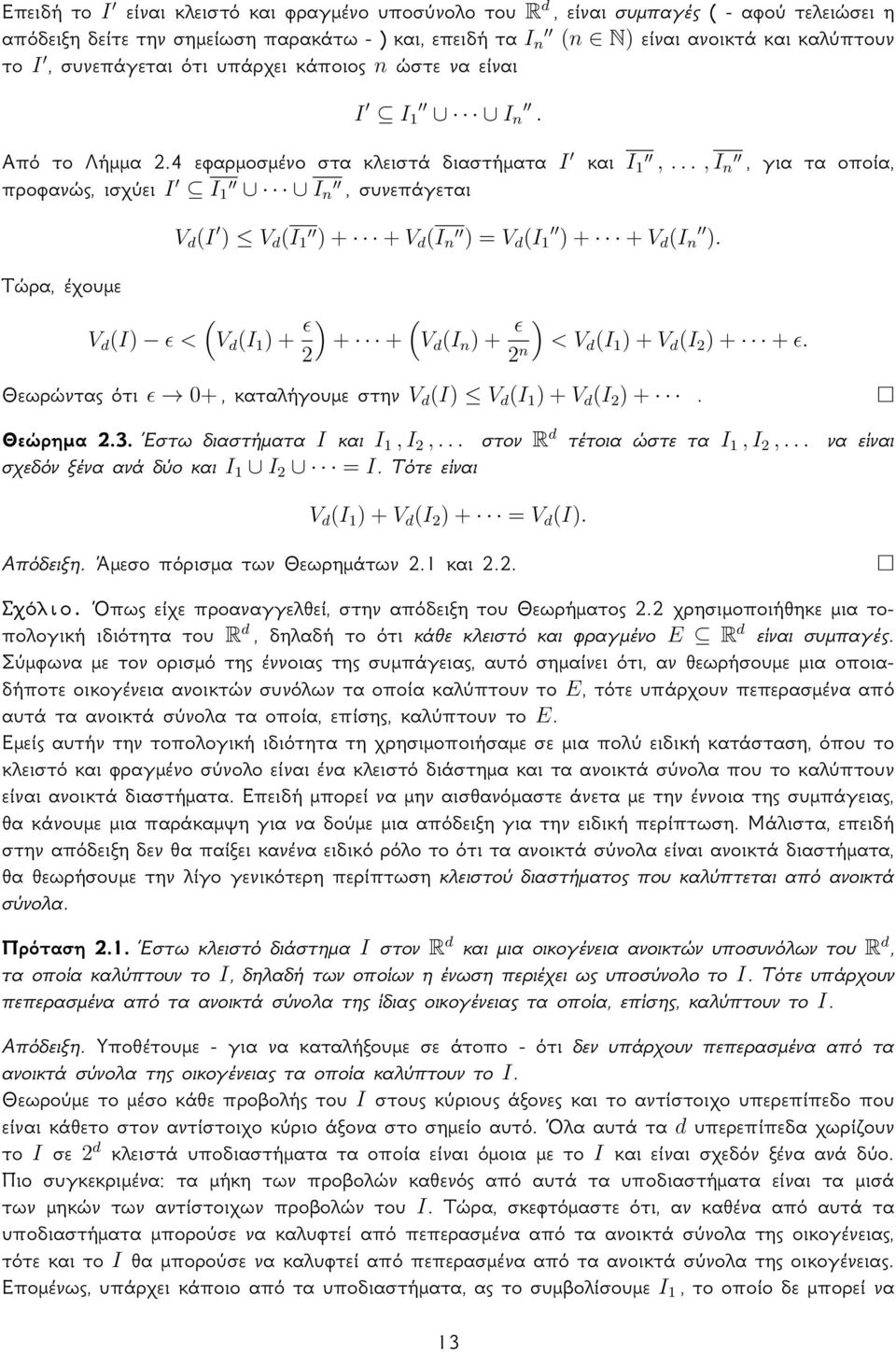 .., I n, για τα οποία, Τώρα, έχουμε V d I ɛ < V d I V d I + + V d I n = V d I + + V d I n. V d I + ɛ + + V d I n + ɛ < V 2 2 n d I + V d I 2 + + ɛ.