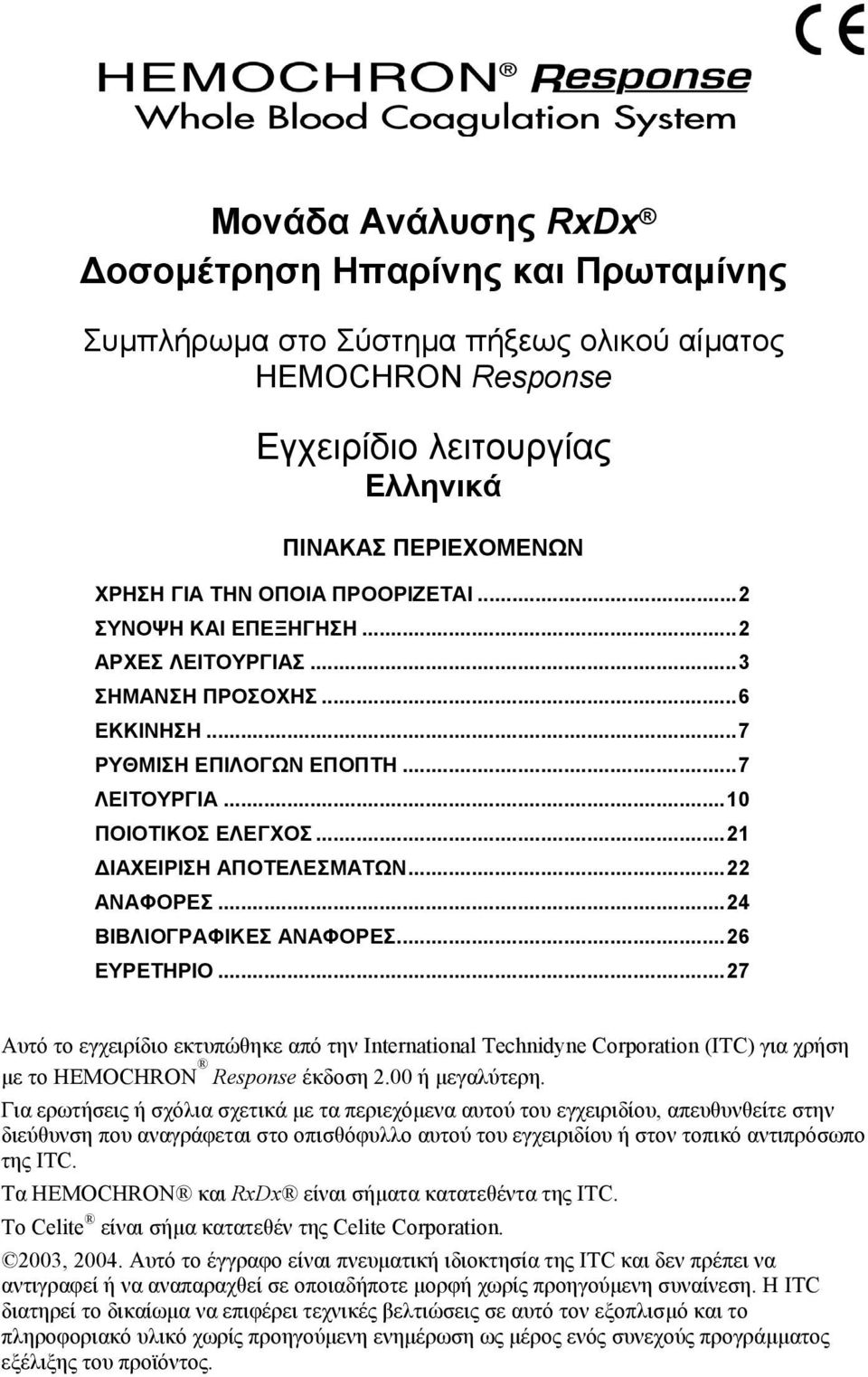 ..24 ΒΙΒΛΙΟΓΡΑΦΙΚΕΣ ΑΝΑΦΟΡΕΣ...26 ΕΥΡΕΤΗΡΙΟ...27 Αυτό το εγχειρίδιο εκτυπώθηκε από την International Technidyne Corporation (ITC) για χρήση µε το HEMOCHRON Response έκδοση 2.00 ή µεγαλύτερη.