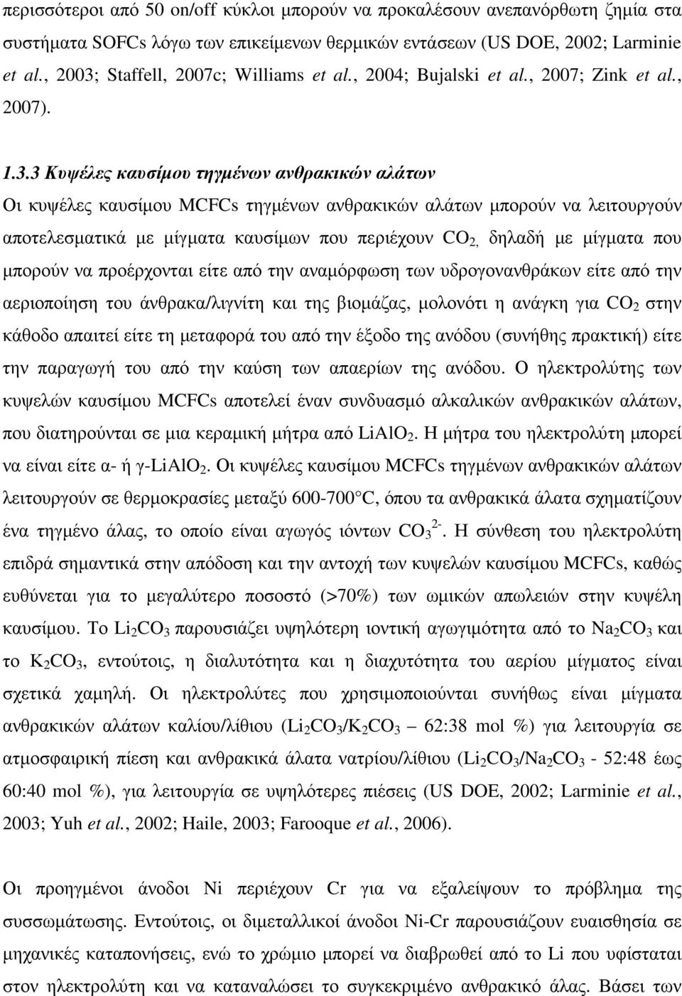 Staffell, 2007c; Williams et al., 2004; Bujalski et al., 2007; Zink et al., 2007). 1.3.