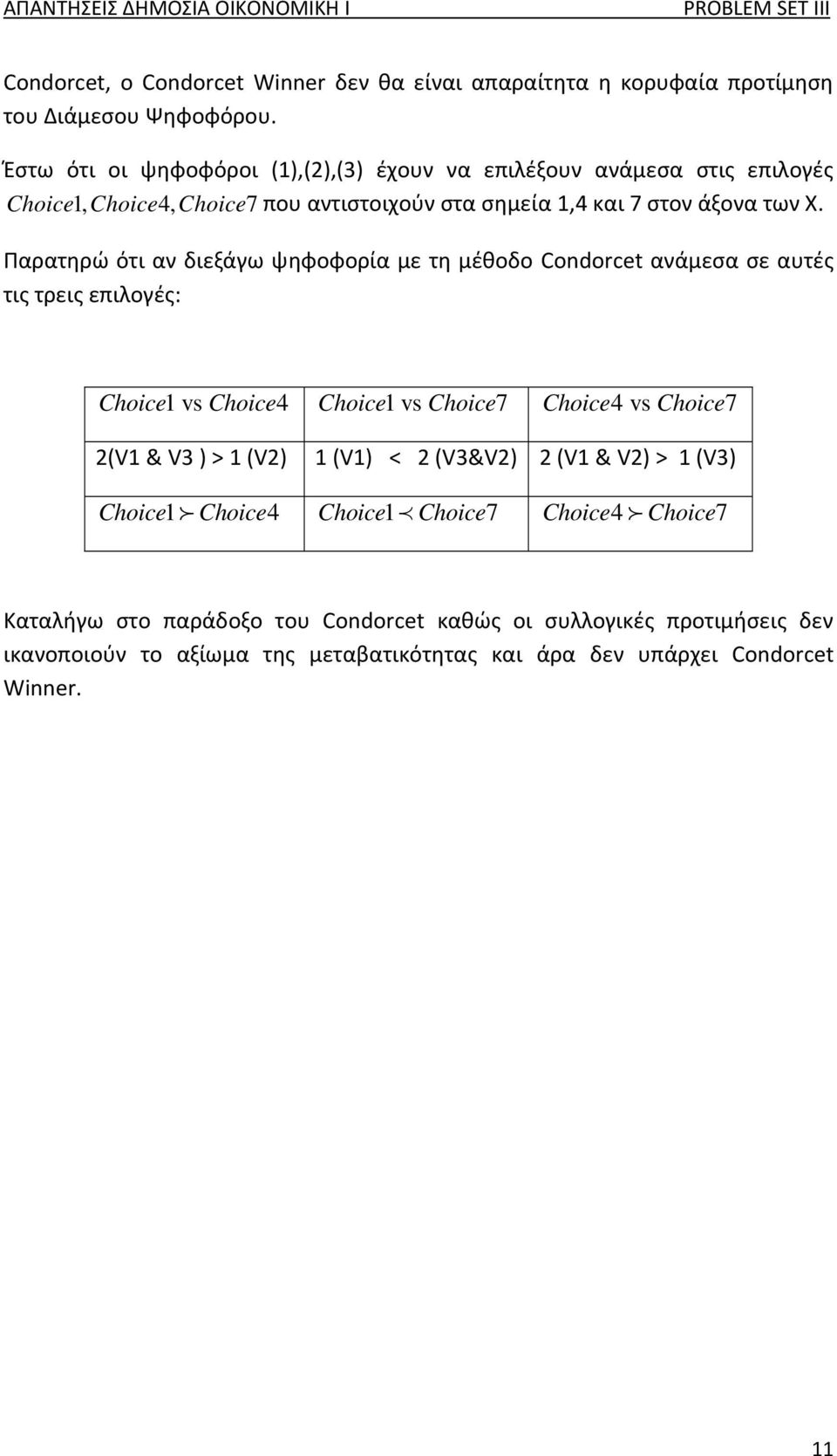 Παρατηρώ ότι αν διεξάγω ψηφοφορία με τη μέθοδο Condorcet ανάμεσα σε αυτές τις τρεις επιλογές: Choice vs Choice 4 Choice vs Choice 7 Choice4 vs Choice 7 (V & V3