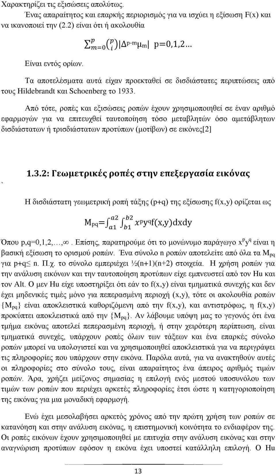 Απφ ηφηε, ξνπέο θαη εμηζψζεηο ξνπψλ έρνπλ ρξεζηκνπνηεζεί ζε έλαλ αξηζκφ εθαξκνγψλ γηα λα επηηεπρζεί ηαπηνπνίεζε ηφζν κεηαβιεηψλ φζν ακεηάβιεησλ δηζδηάζηαησλ ή ηξηζδηάζηαησλ πξνηχπσλ (κνηίβσλ) ζε