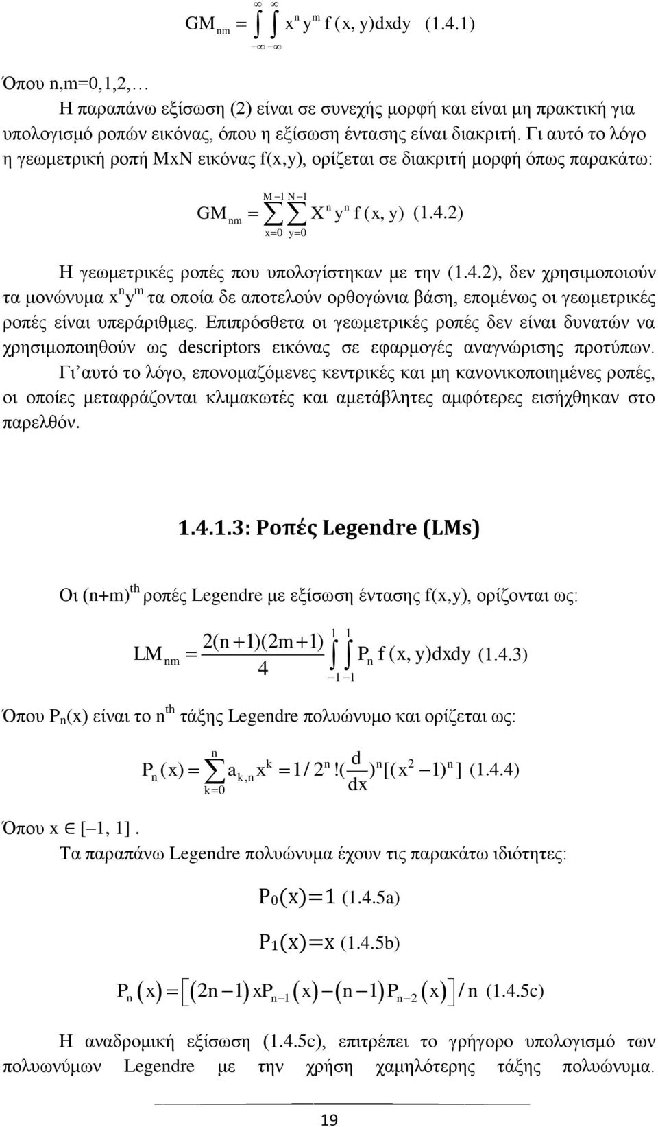 2) x0 y0 Ζ γεσκεηξηθέο ξνπέο πνπ ππνινγίζηεθαλ κε ηελ (1.4.2), δελ ρξεζηκνπνηνχλ ηα κνλψλπκα x n y m ηα νπνία δε απνηεινχλ νξζνγψληα βάζε, επνκέλσο νη γεσκεηξηθέο ξνπέο είλαη ππεξάξηζκεο.