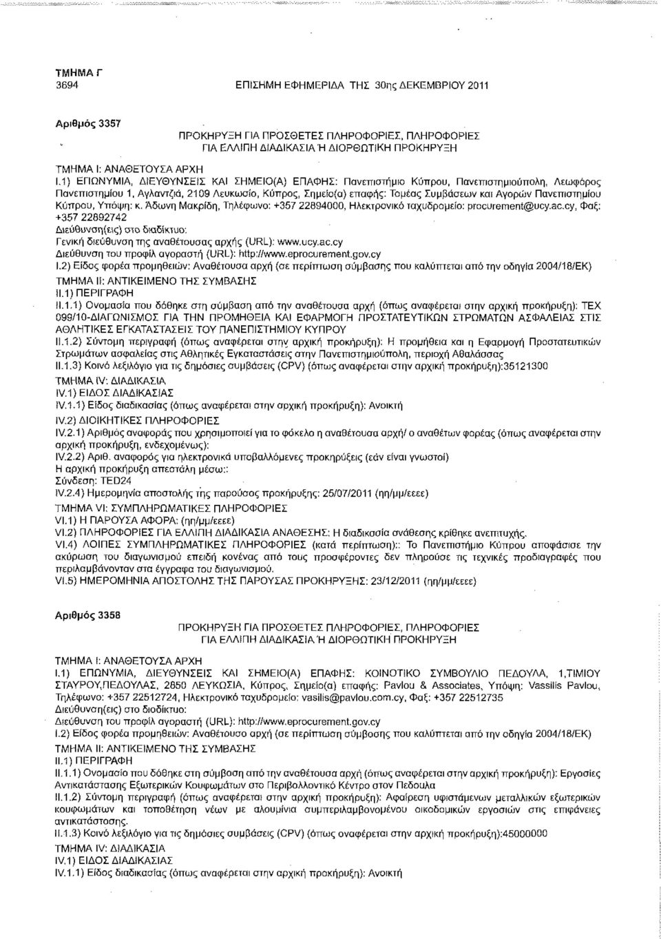 Πανεπιστημίου Κύπρου, Υπόψη: κ. Αδωνη Μακρίδη, Τηλέφωνο: +357 22894000, Ηλεκτρονικό ταχυδρομείο: procuremeni@ucy.ac.cy, Φαξ: +357 22892742 Γενική διεύθυνση της αναθέτουσας αρχής (URL): www.ucy.ac.cy Διεύθυνση του προφίλ αγοραστή (URL): http://www.