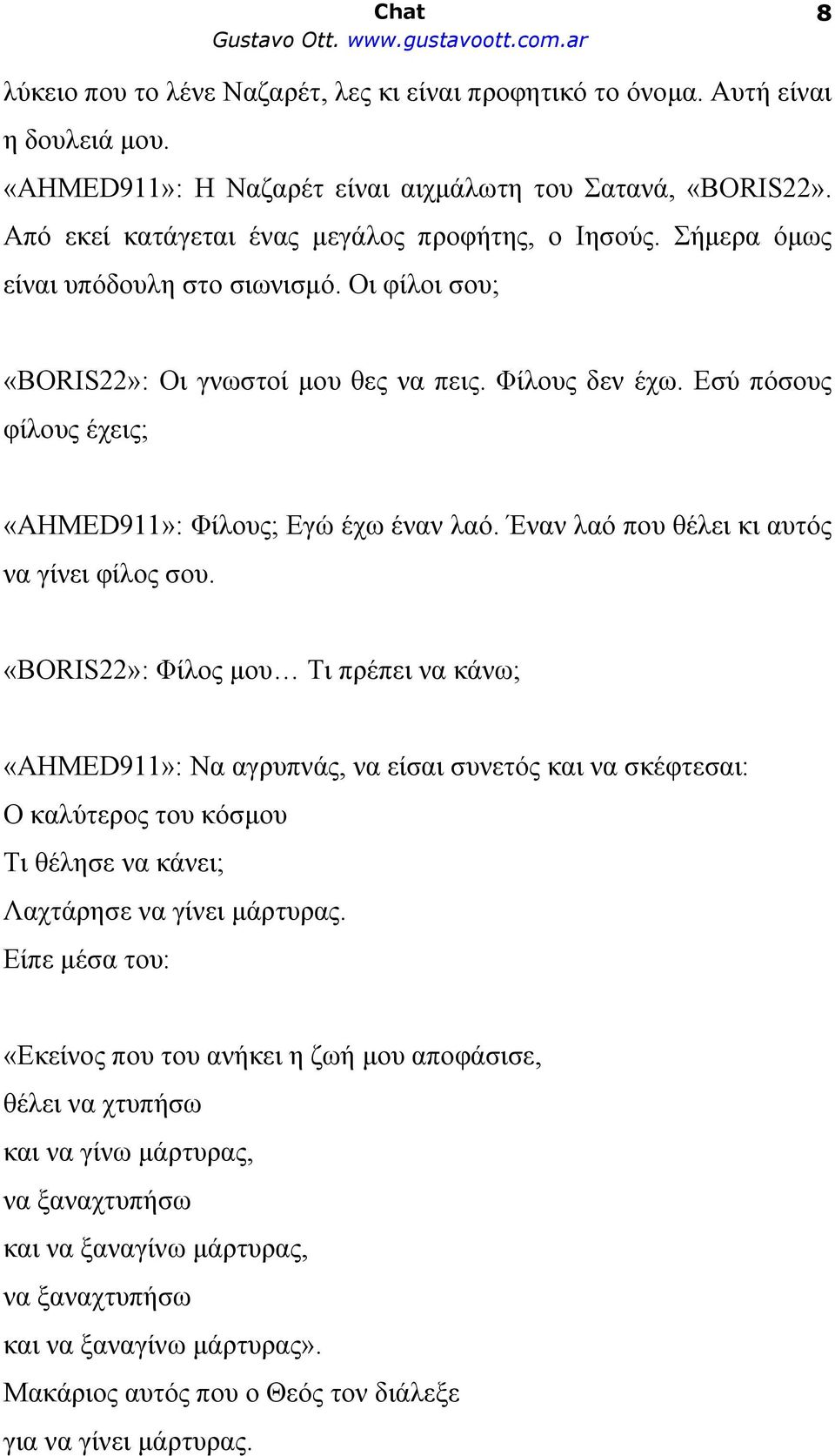 Εσύ πόσους φίλους έχεις; «AHMED911»: Φίλους; Εγώ έχω έναν λαό. Έναν λαό που θέλει κι αυτός να γίνει φίλος σου.