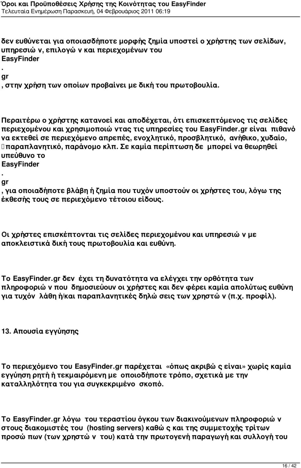 παραπλανητικό, παράνομο κλπ Σε καμία περίπτωση δε μπορεί να θεωρηθεί υπεύθυνο το, για οποιαδήποτε βλάβη ή ζημία που τυχόν υποστούν οι χρήστες του, λόγω της έκθεσής τους σε περιεχόμενο τέτοιου είδους