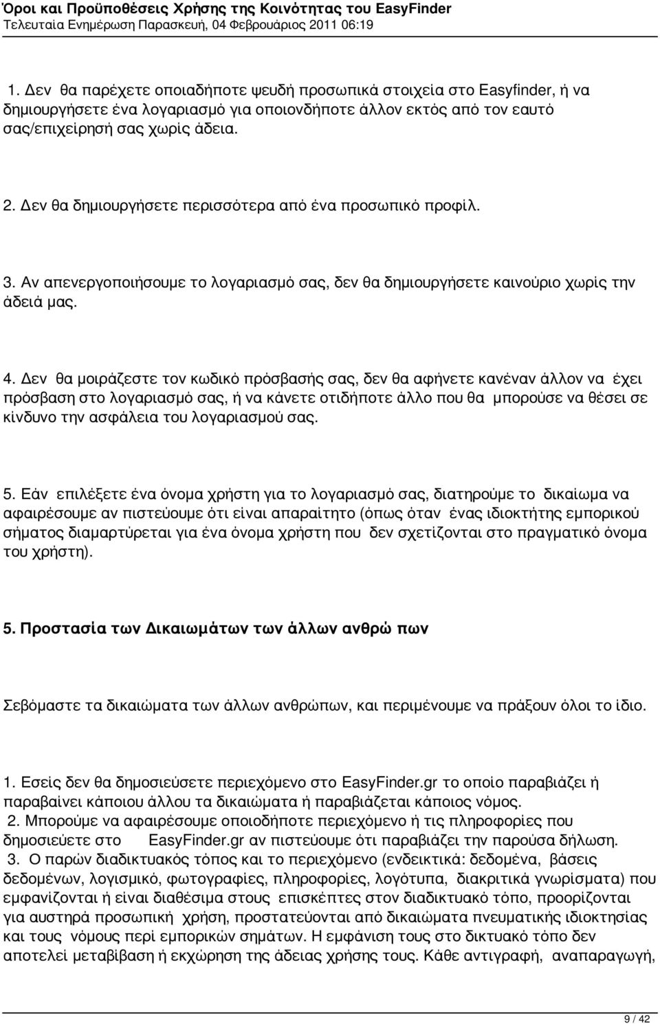 άλλον να έχει πρόσβαση στο λογαριασμό σας, ή να κάνετε οτιδήποτε άλλο που θα μπορούσε να θέσει σε κίνδυνο την ασφάλεια του λογαριασμού σας 5 Εάν επιλέξετε ένα όνομα χρήστη για το λογαριασμό σας,