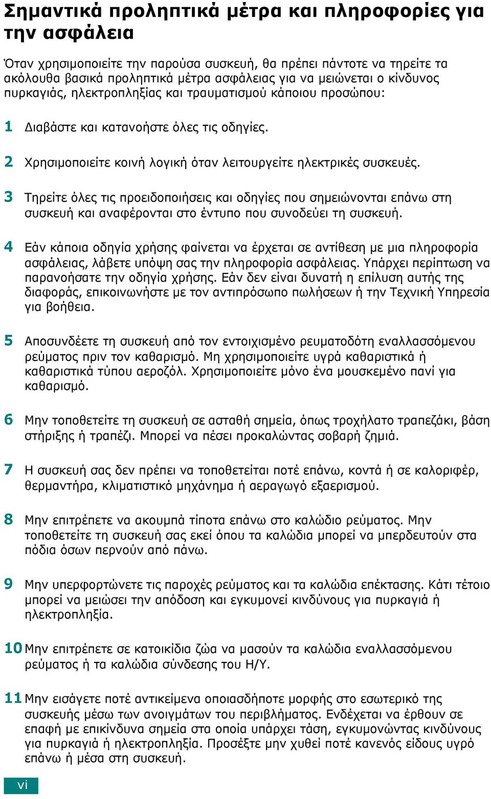 3 Τηρείτε όλες τις προειδοποιήσεις και οδηγίες που σηµειώνονται επάνω στη συσκευή και αναφέρονται στο έντυπο που συνοδεύει τη συσκευή.