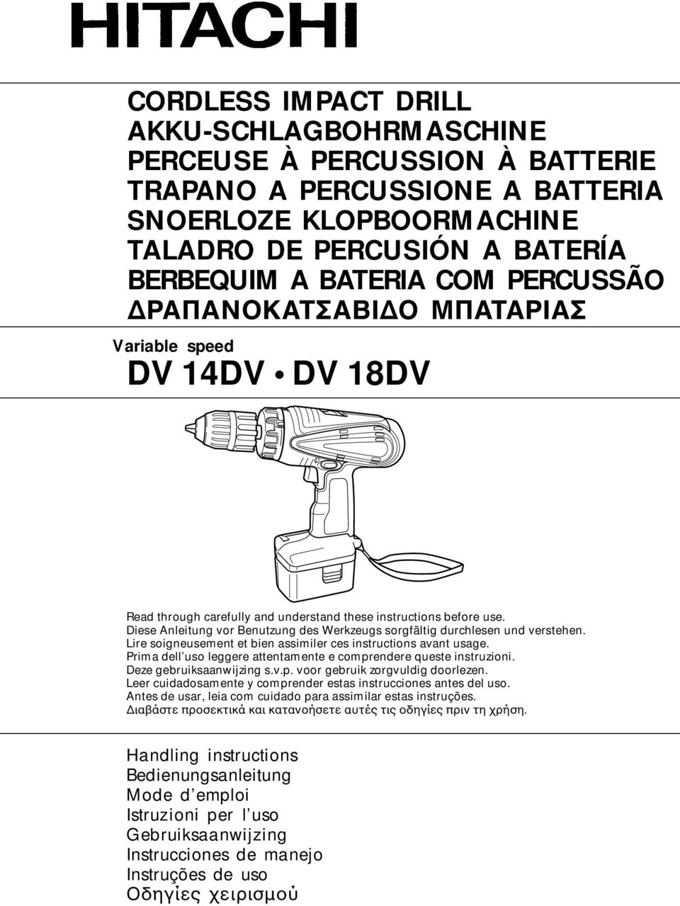 Diese Anleitung vor Benutzung des Werkzeugs sorgfältig durchlesen und verstehen. Lire soigneusement et bien assimiler ces instructions avant usage.