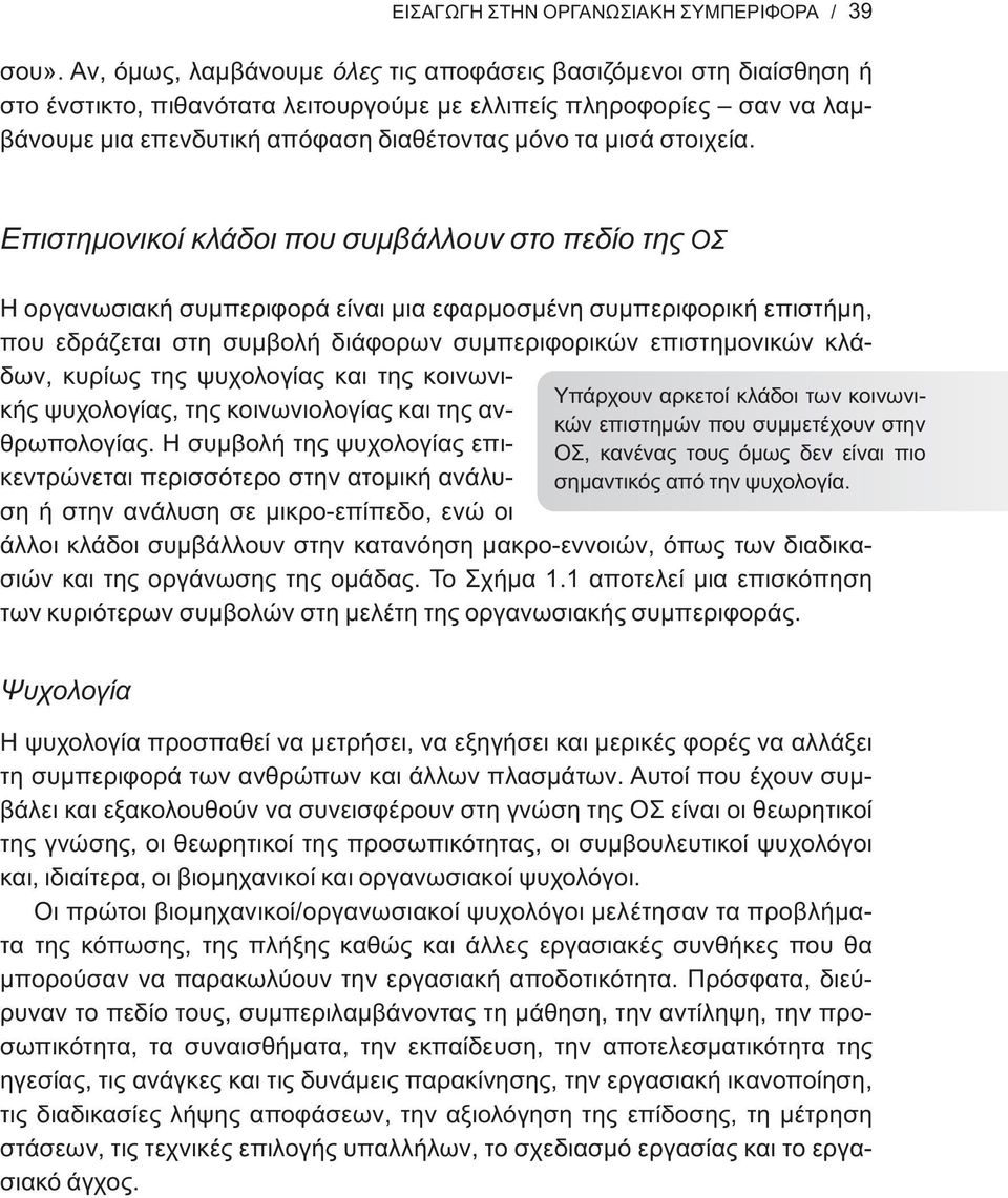 στοιχεία.