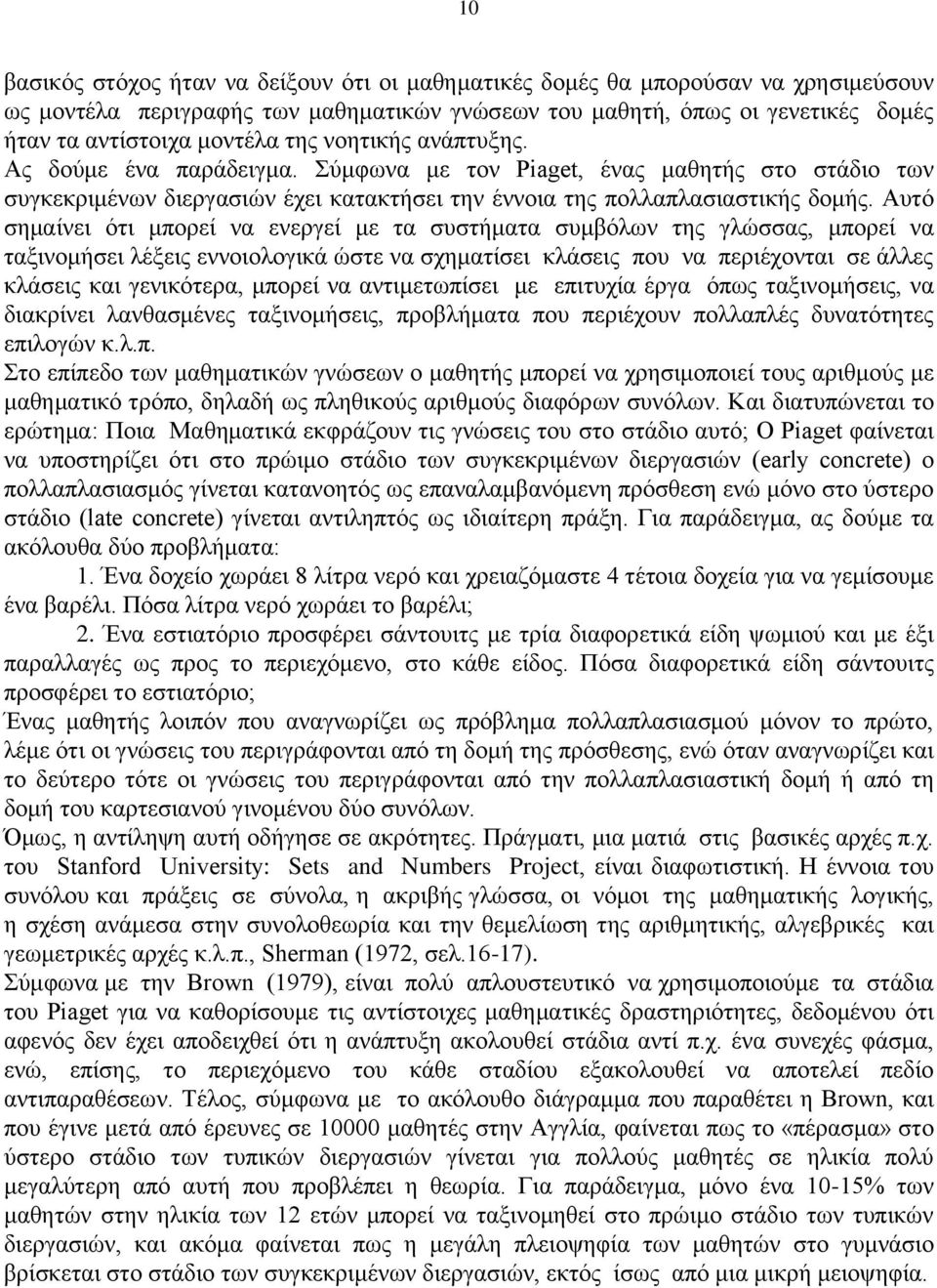 Απηό ζεκαίλεη όηη κπνξεί λα ελεξγεί κε ηα ζπζηήκαηα ζπκβόισλ ηεο γιώζζαο, κπνξεί λα ηαμηλνκήζεη ιέμεηο ελλνηνινγηθά ώζηε λα ζρεκαηίζεη θιάζεηο πνπ λα πεξηέρνληαη ζε άιιεο θιάζεηο θαη γεληθόηεξα,