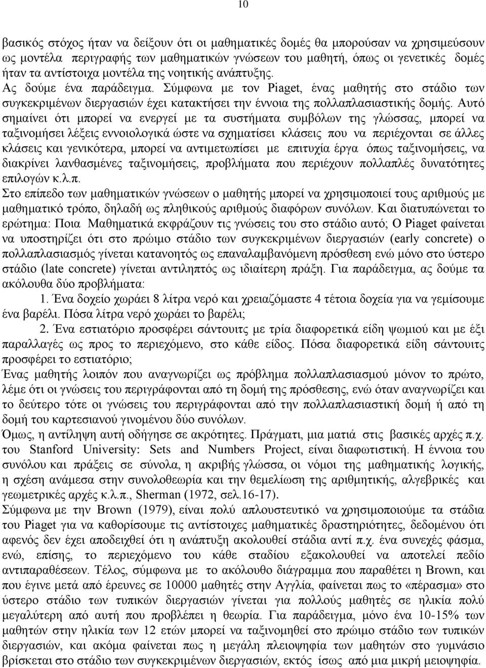 Απηό ζεκαίλεη όηη κπνξεί λα ελεξγεί κε ηα ζπζηήκαηα ζπκβόισλ ηεο γιώζζαο, κπνξεί λα ηαμηλνκήζεη ιέμεηο ελλνηνινγηθά ώζηε λα ζρεκαηίζεη θιάζεηο πνπ λα πεξηέρνληαη ζε άιιεο θιάζεηο θαη γεληθόηεξα,