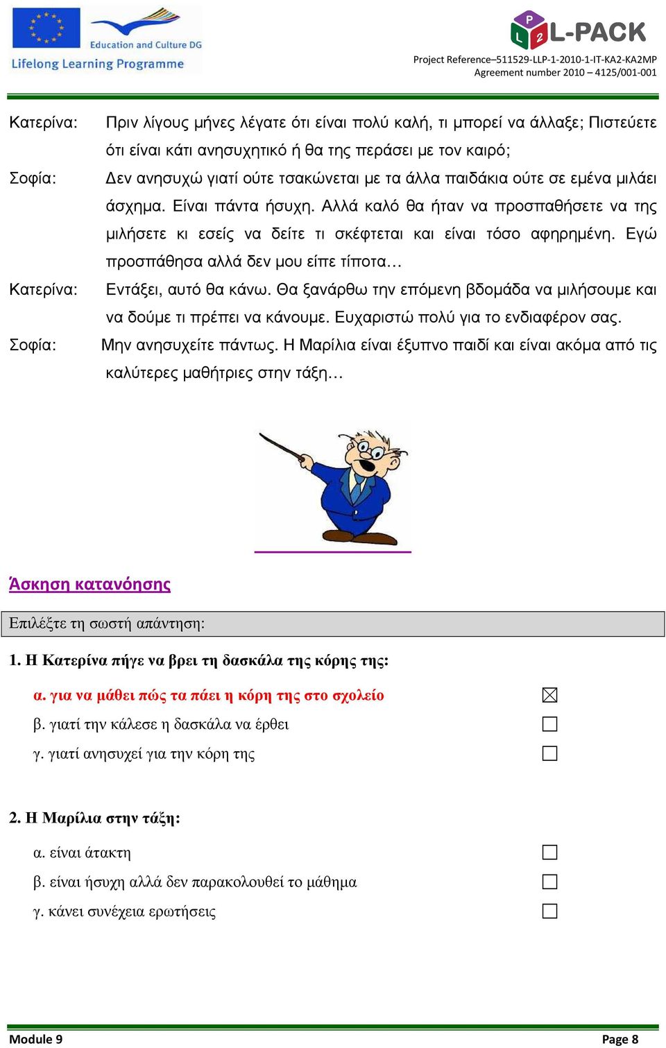 Εγώ προσπάθησα αλλά δεν µου είπε τίποτα Εντάξει, αυτό θα κάνω. Θα ξανάρθω την επόµενη βδοµάδα να µιλήσουµε και να δούµε τι πρέπει να κάνουµε. Ευχαριστώ πολύ για το ενδιαφέρον σας.