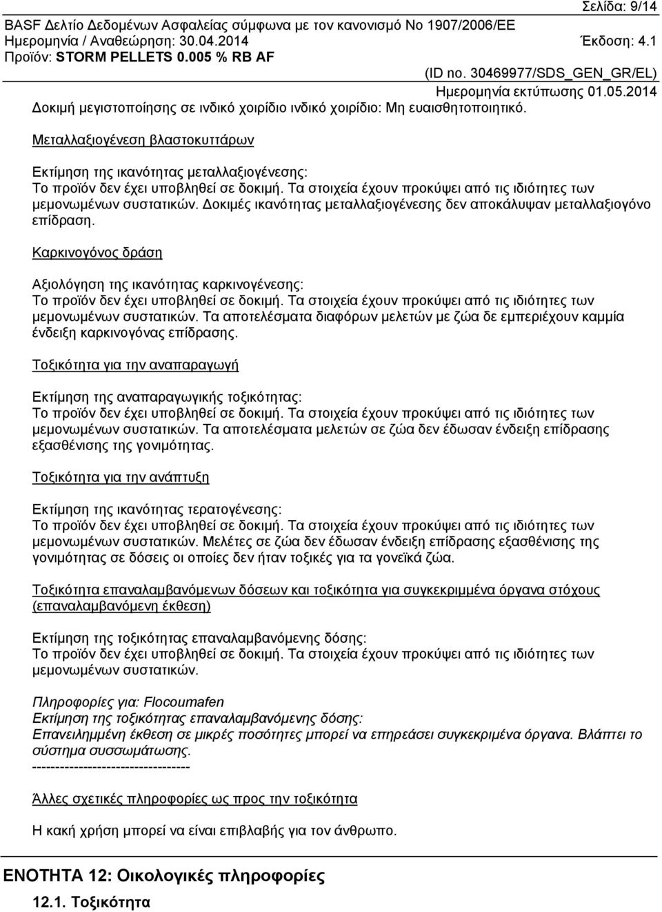 Τα αποτελέσματα διαφόρων μελετών με ζώα δε εμπεριέχουν καμμία ένδειξη καρκινογόνας επίδρασης. Τοξικότητα για την αναπαραγωγή Εκτίμηση της αναπαραγωγικής τοξικότητας: μεμονωμένων συστατικών.