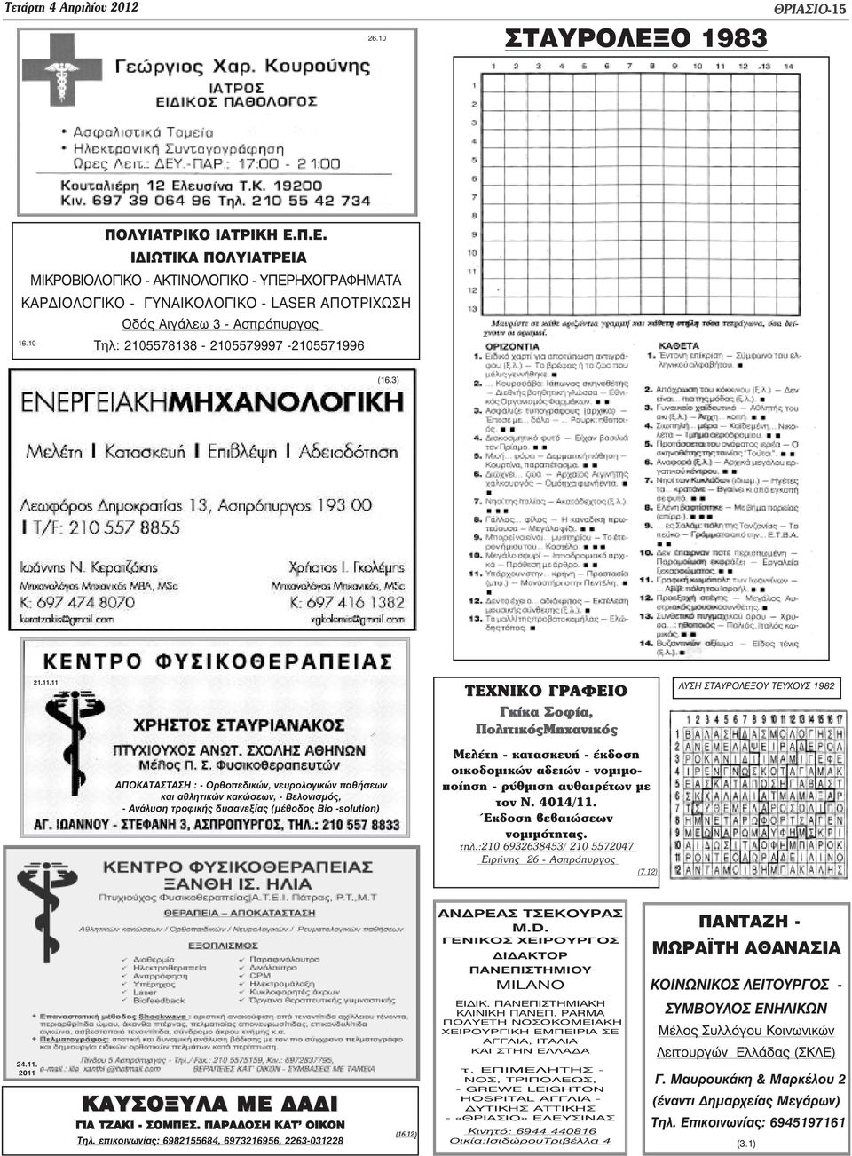 10 Ôçë: 2105578138-2105579997 -2105571996 (16.3) 21.11.