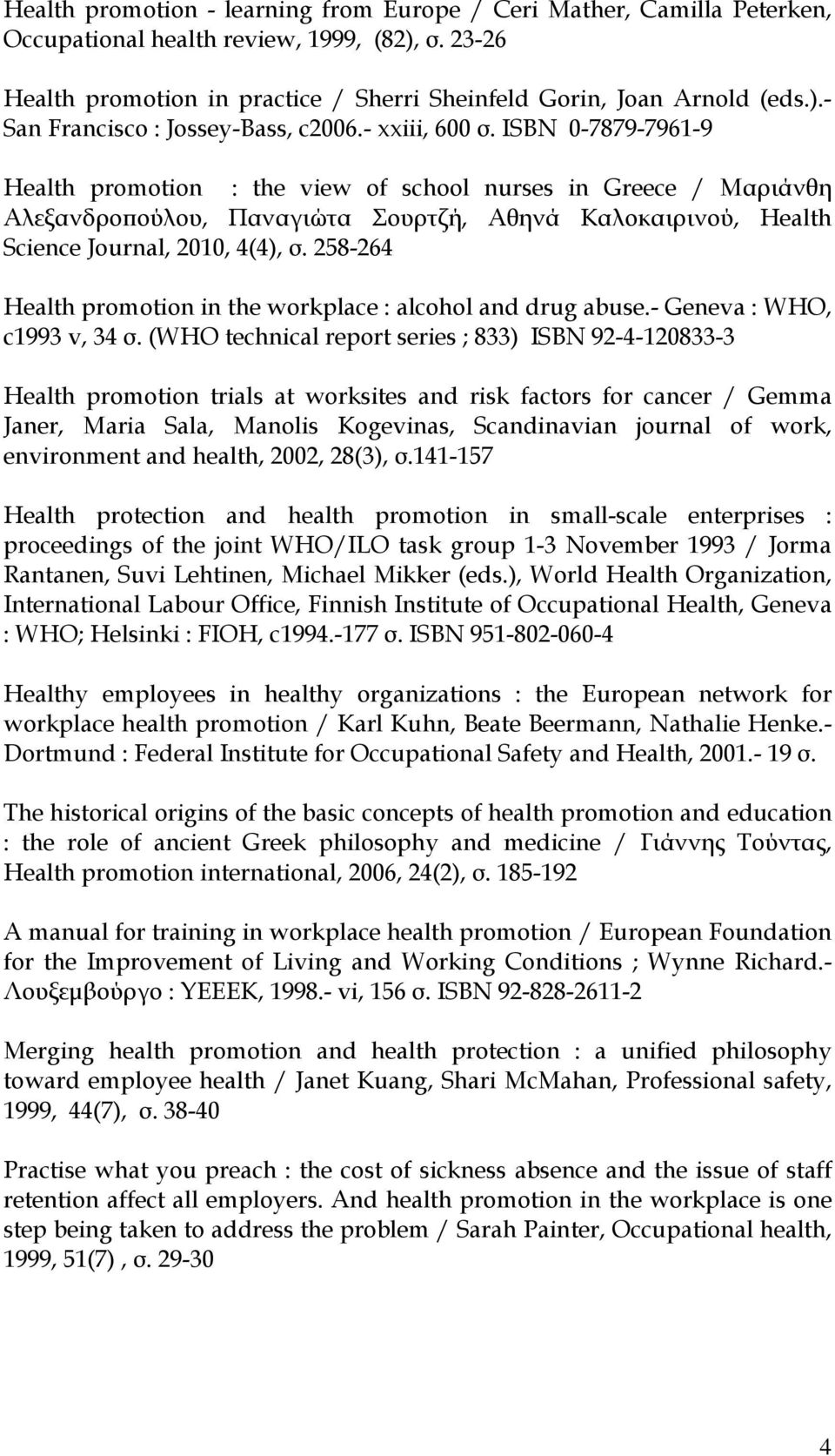 258-264 Health promotion in the workplace : alcohol and drug abuse.- Geneva : WHO, c1993 v, 34 σ.