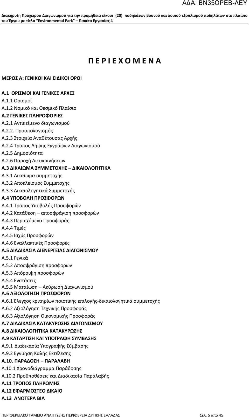 3.3 Δικαιολογητικά Συμμετοχής Α.4 ΥΠΟΒΟΛΗ ΠΡΟΣΦΟΡΩΝ Α.4.1 Τρόπος Υποβολής Προσφορών Α.4.2 Κατάθεση αποσφράγιση προσφορών Α.4.3 Περιεχόμενο Προσφοράς Α.4.4 Τιμές Α.4.5 Ισχύς Προσφορών Α.4.6 Εναλλακτικές Προσφορές Α.