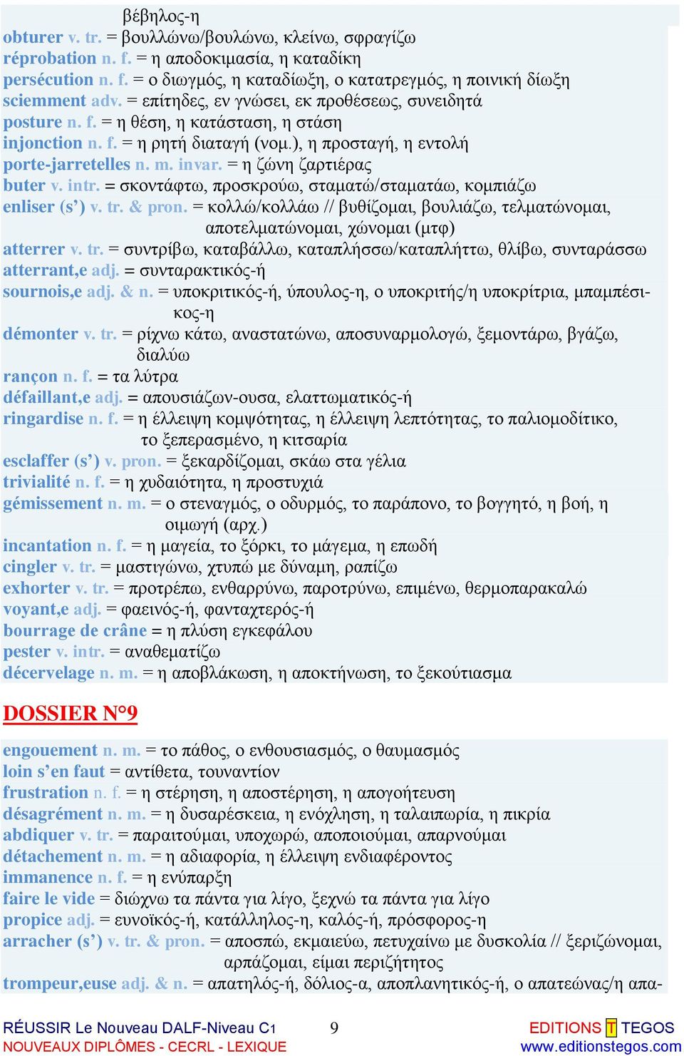 = η ζώνη ζαρτιέρας buter v. intr. = σκοντάφτω, προσκρούω, σταματώ/σταματάω, κομπιάζω enliser (s ) v. tr. & pron.