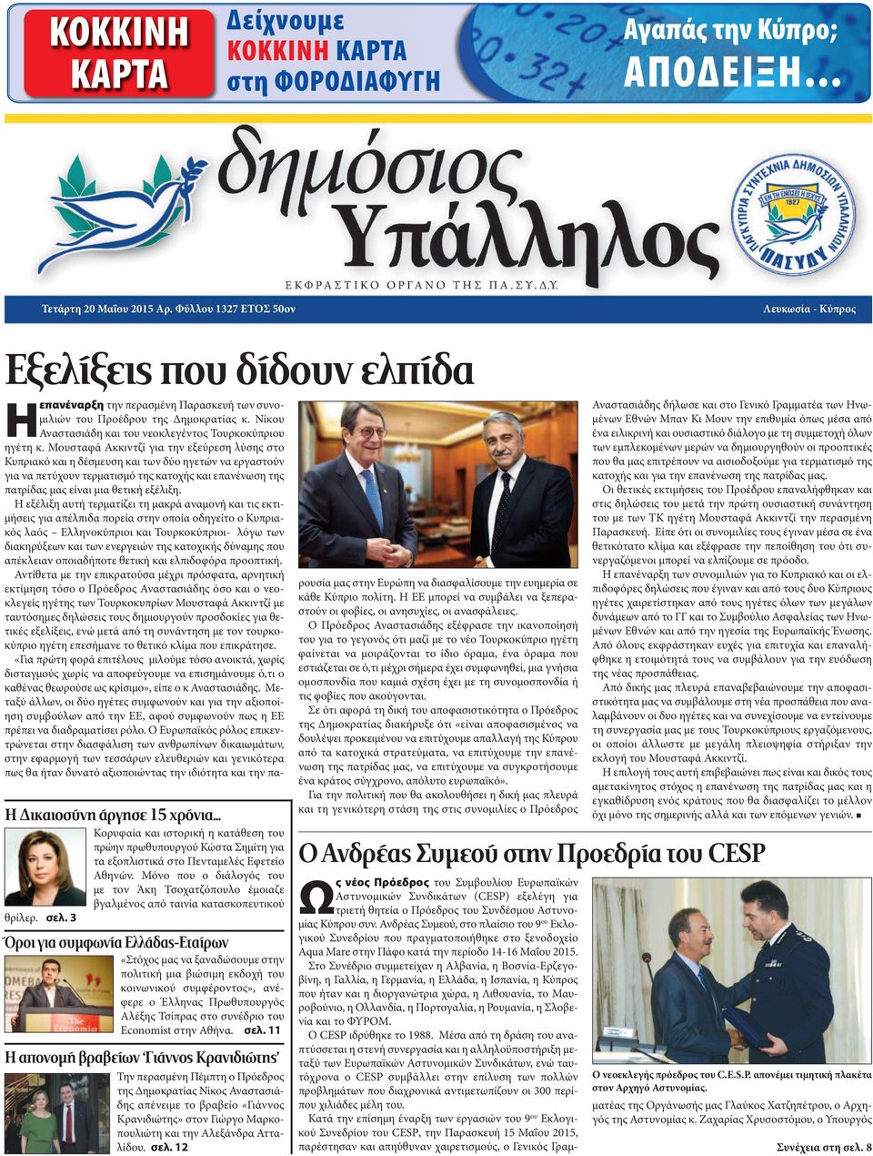 3 Κορυφαία και ιστορική η κατάθεση του πρώην πρωθυπουργού Κώστα Σημίτη για τα εξοπλιστικά στο Πενταμελές Εφετείο Αθηνών.