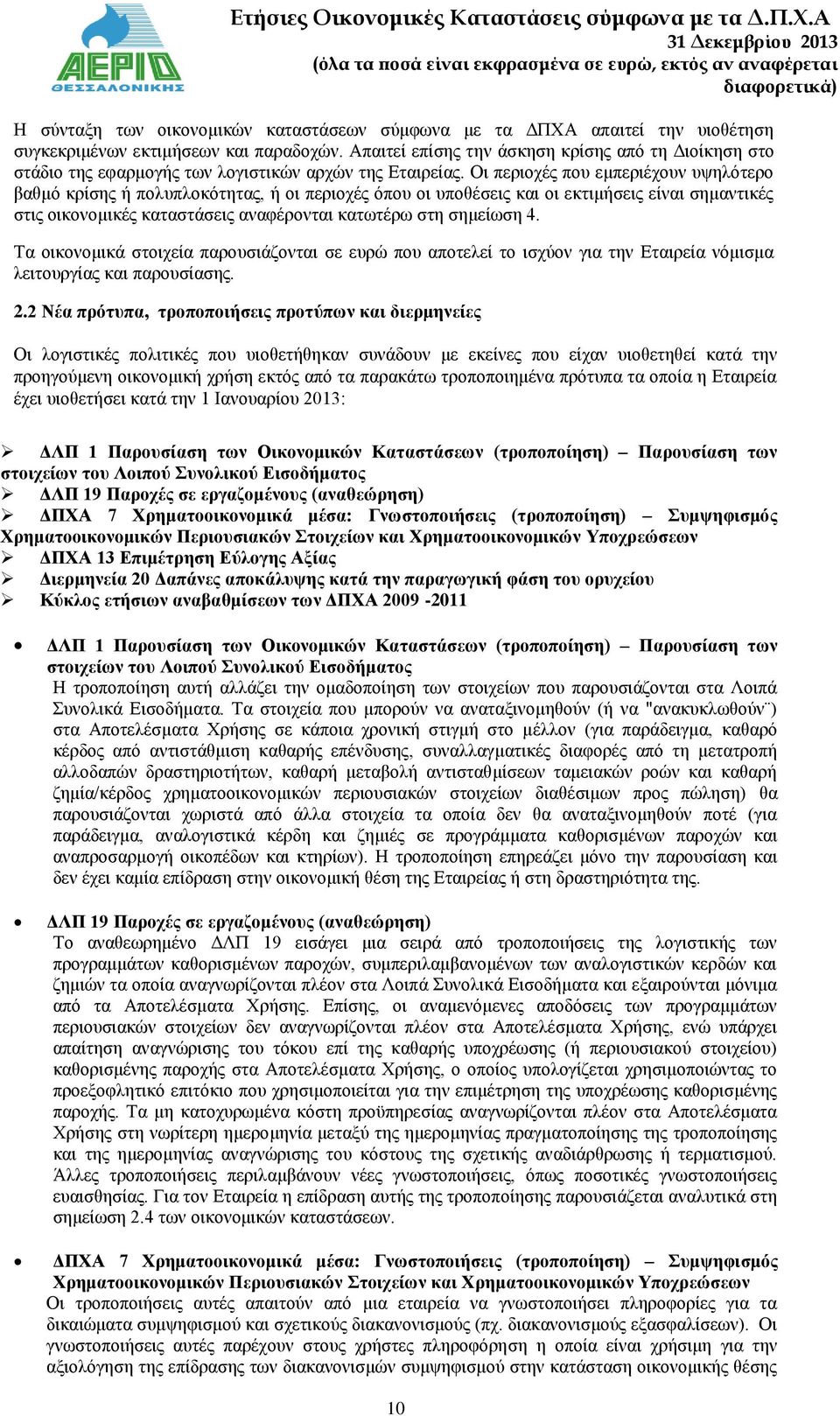 Οι περιοχές που εμπεριέχουν υψηλότερο βαθμό κρίσης ή πολυπλοκότητας, ή οι περιοχές όπου οι υποθέσεις και οι εκτιμήσεις είναι σημαντικές στις οικονομικές καταστάσεις αναφέρονται κατωτέρω στη σημείωση