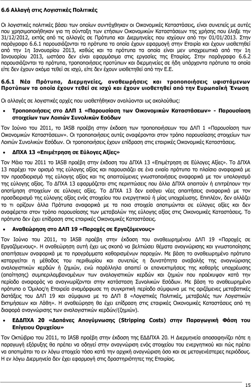 6.1 παρουσιάζονται τα πρότυπα τα οποία έχουν εφαρμογή στην Εταιρία και έχουν υιοθετηθεί από την 1η Ιανουαρίου 2013, καθώς και τα πρότυπα τα οποία είναι μεν υποχρεωτικά από την 1η Ιανουαρίου 2013,