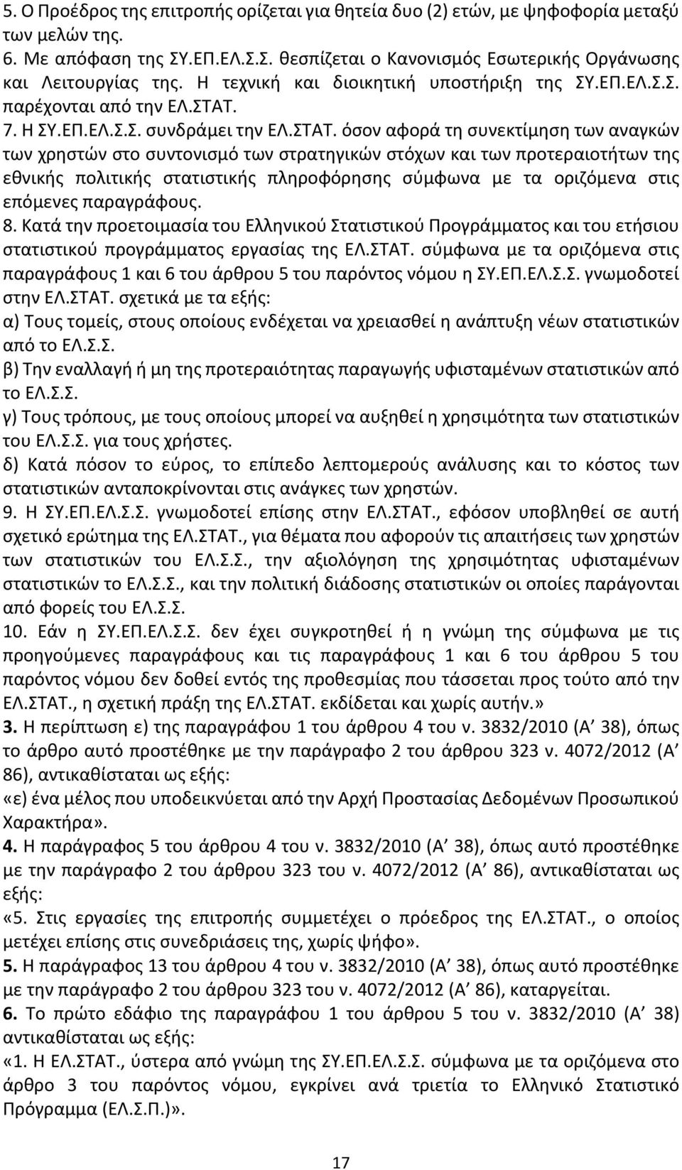 α ά ο οι ασία ο ι ού α ισ ι ού ο ά α ος αι ο ήσιο σ α ισ ι ού ο ά α ος ασίας ς. Α. σύ φ α α ο ι ό α σ ις α α άφο ς 1 αι 6 ο ά θ ο 5 ο α ό ος ό ο..... ο ο ί σ. Α. σ ι ά α ής: α) ο ς ο ίς, σ ο ς ο οίο ς έ αι α ιασθ ί α ά έ σ α ισ ι ώ α ό ο.