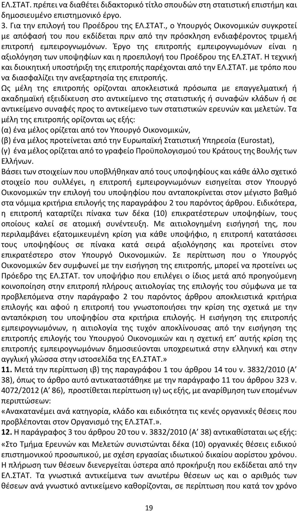 ς έ ς ι ο ής ο ί ο αι α ο ισ ι ά όσ α α α ι ή ή α α αϊ ή ι ί σ σ ο α ι ί ο ς σ α ισ ι ής ή σ αφώ ά ή σ α ι ί ο σ αφές ος ο α ι ί ο σ α ισ ι ώ ώ αι ώ.