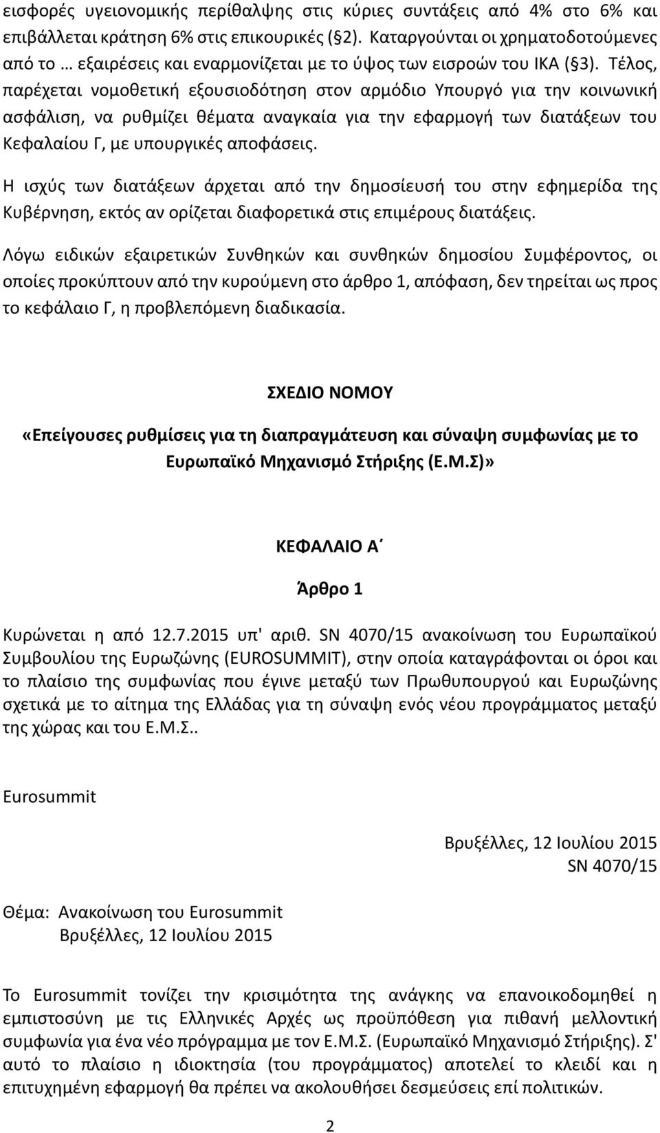 ισ ύς ια ά ά αι α ό οσί σή ο σ φ ί α ς βέ σ, ός α ο ί αι ιαφο ι ά σ ις ι έ ο ς ια ά ις.