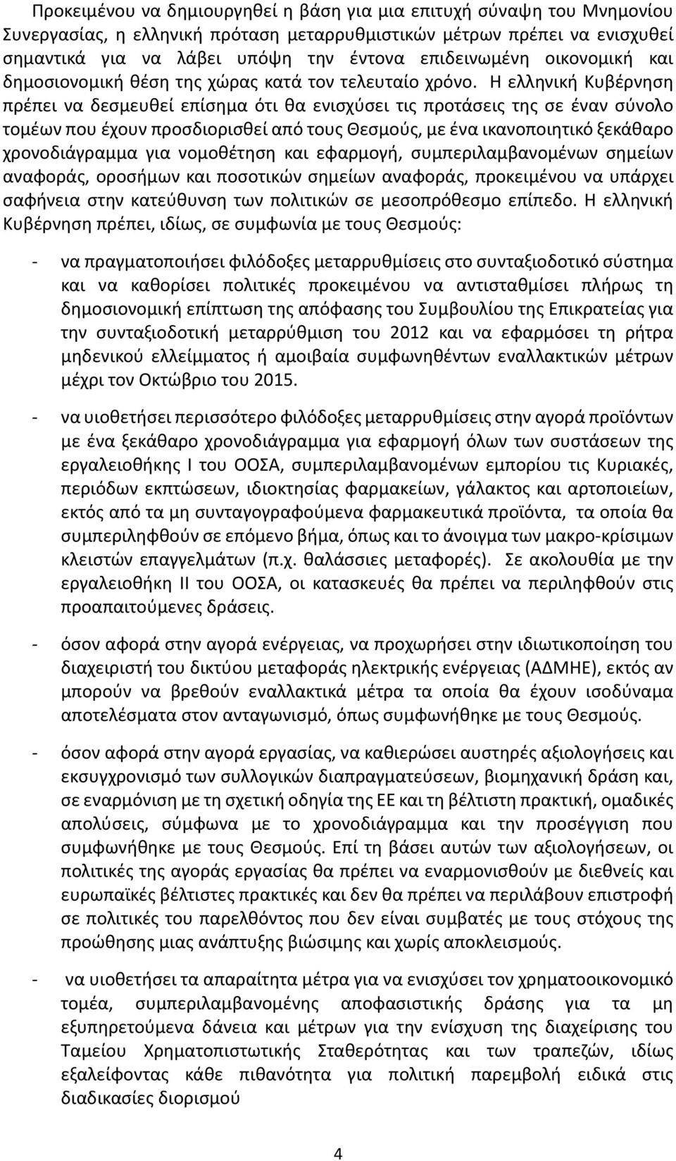 ι ώ σ ί α αφο άς, ο ι έ ο α ά ι σαφή ια σ α ύθ σ ο ι ι ώ σ σο όθ σ ο ί ο.