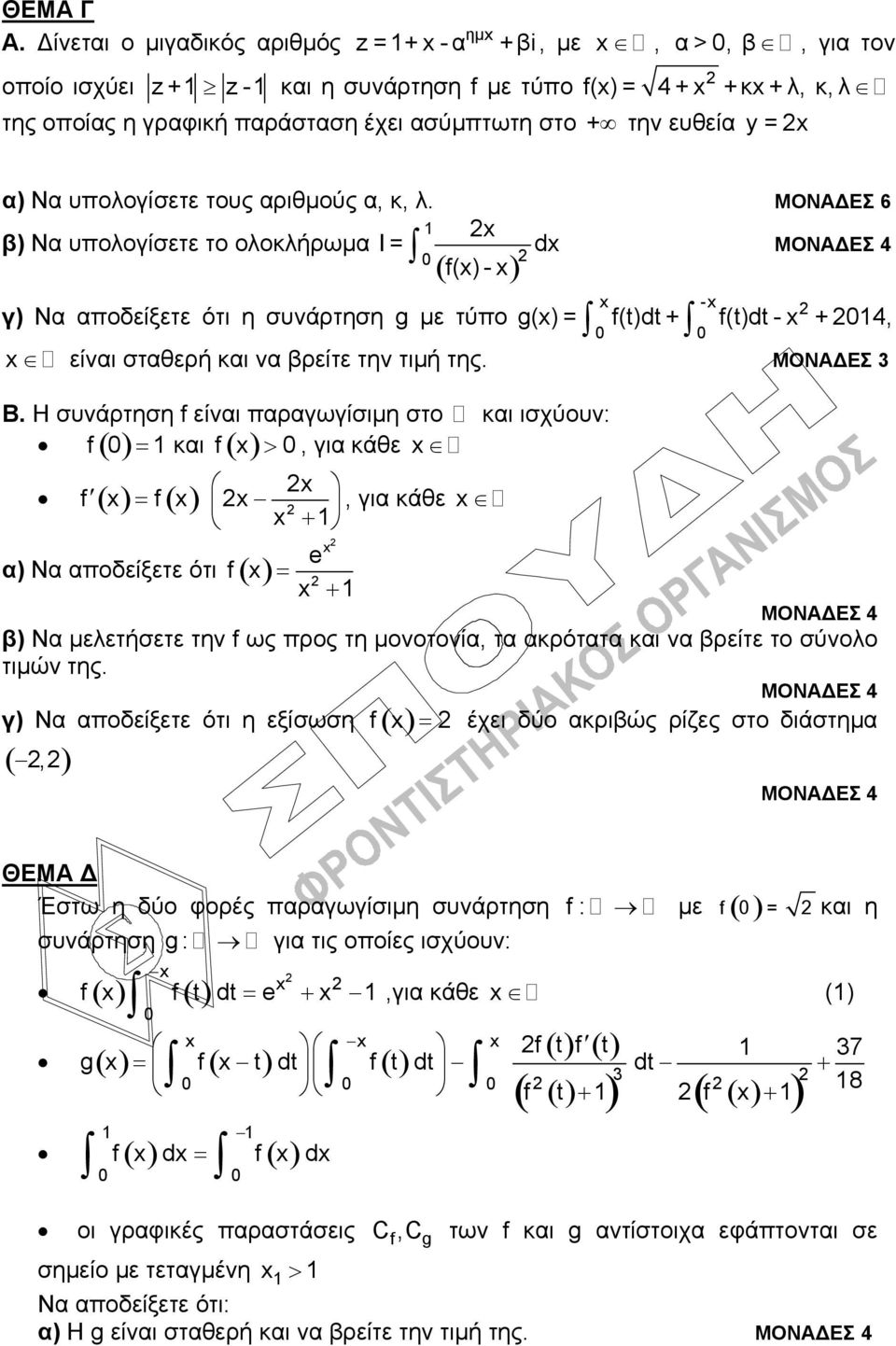 ευθεία y = α) Να υπολογίσετε τους αριθμούς α, κ, λ.