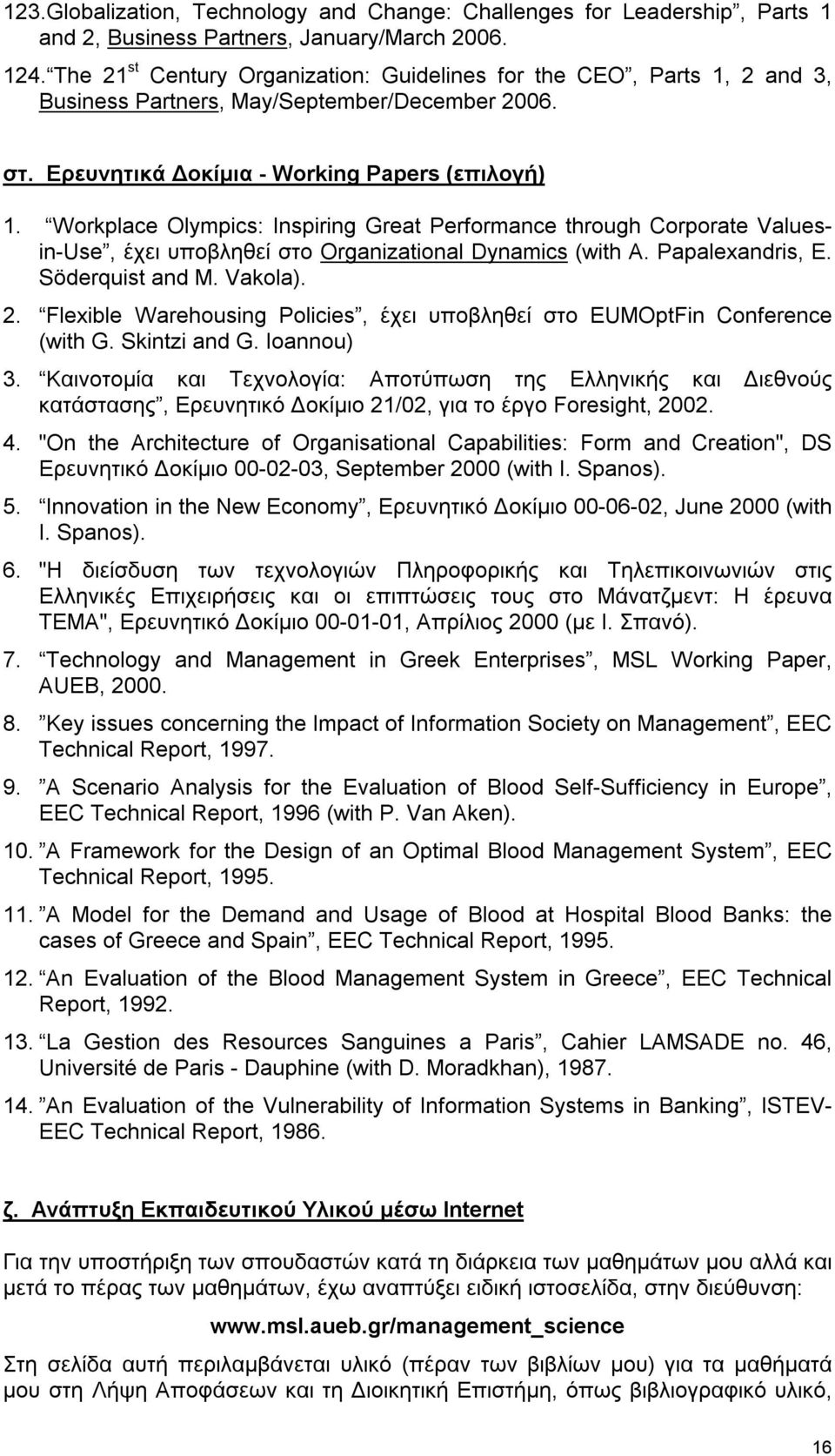 Workplace Olympics: Inspiring Great Performance through Corporate Valuesin-Use, έχει υποβληθεί στο Organizational Dynamics (with A. Papalexandris, E. Söderquist and M. Vakola). 2.