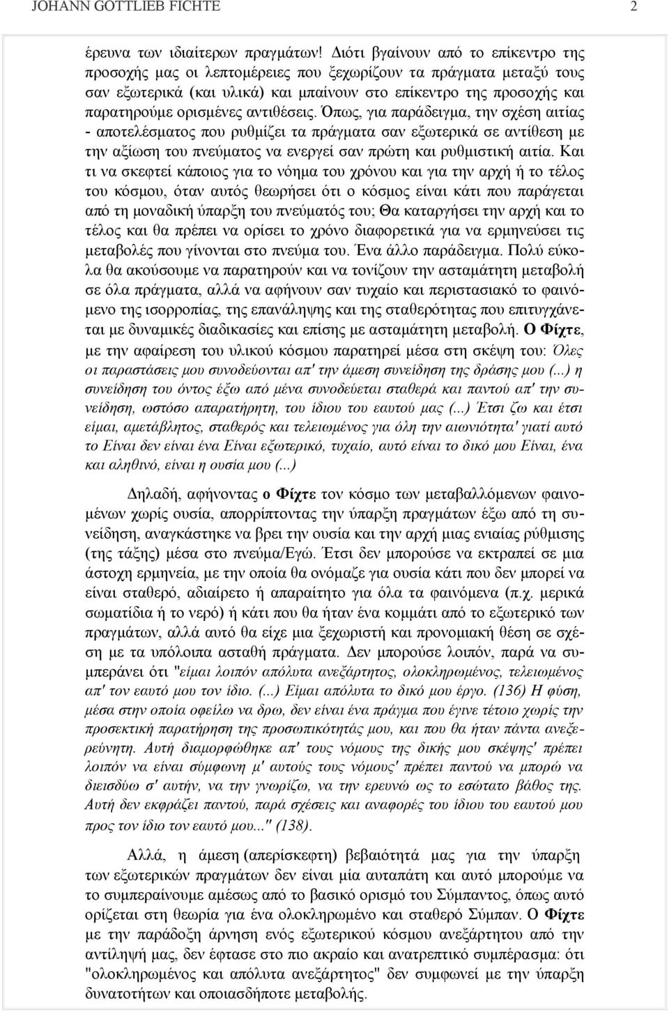 αντιθέσεις. Όπως, για παράδειγμα, την σχέση αιτίας - αποτελέσματος που ρυθμίζει τα πράγματα σαν εξωτερικά σε αντίθεση με την αξίωση του πνεύματος να ενεργεί σαν πρώτη και ρυθμιστική αιτία.