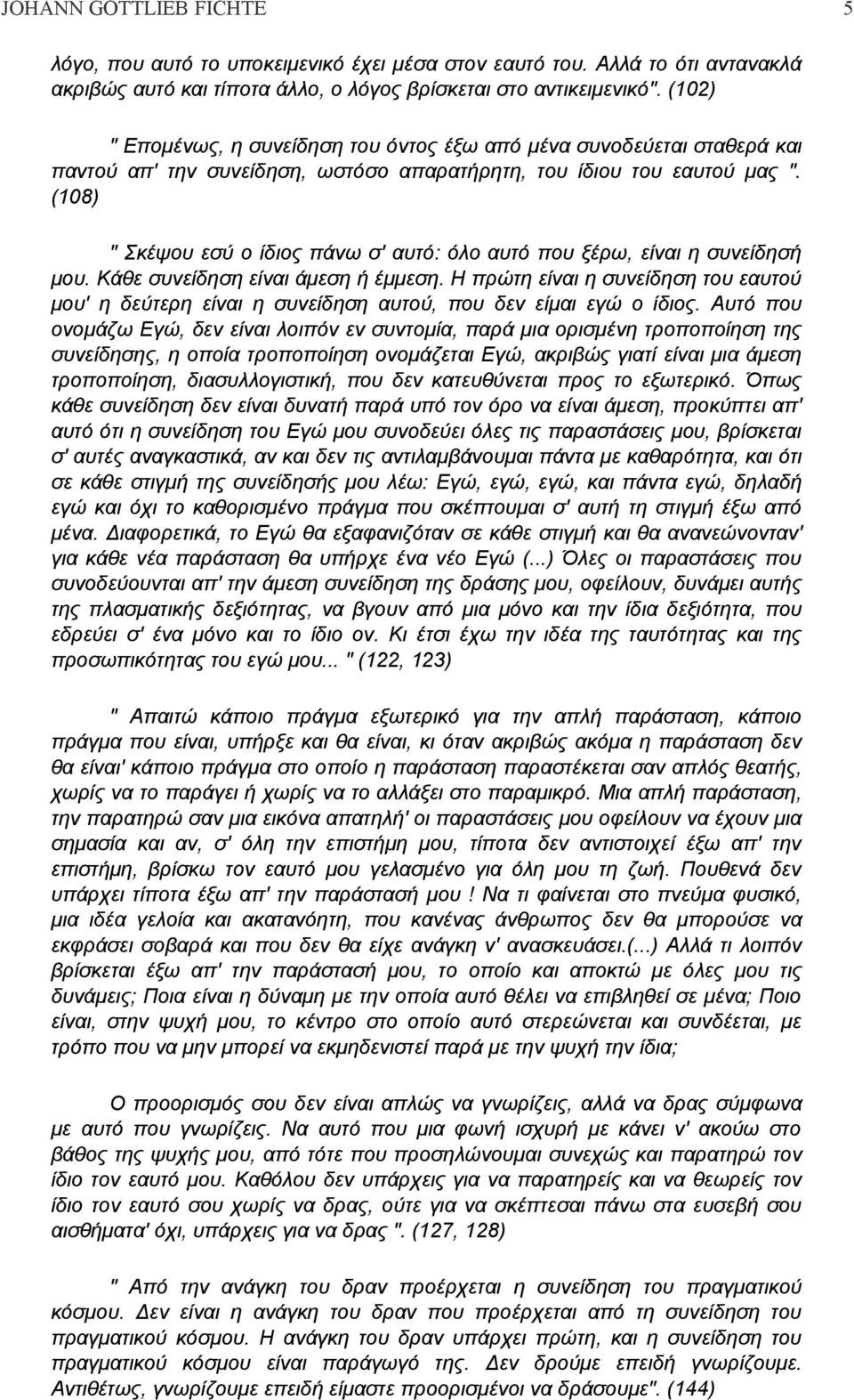 (108) " Σκέψου εσύ ο ίδιος πάνω σ' αυτό: όλο αυτό που ξέρω, είναι η συνείδησή μου. Κάθε συνείδηση είναι άμεση ή έμμεση.