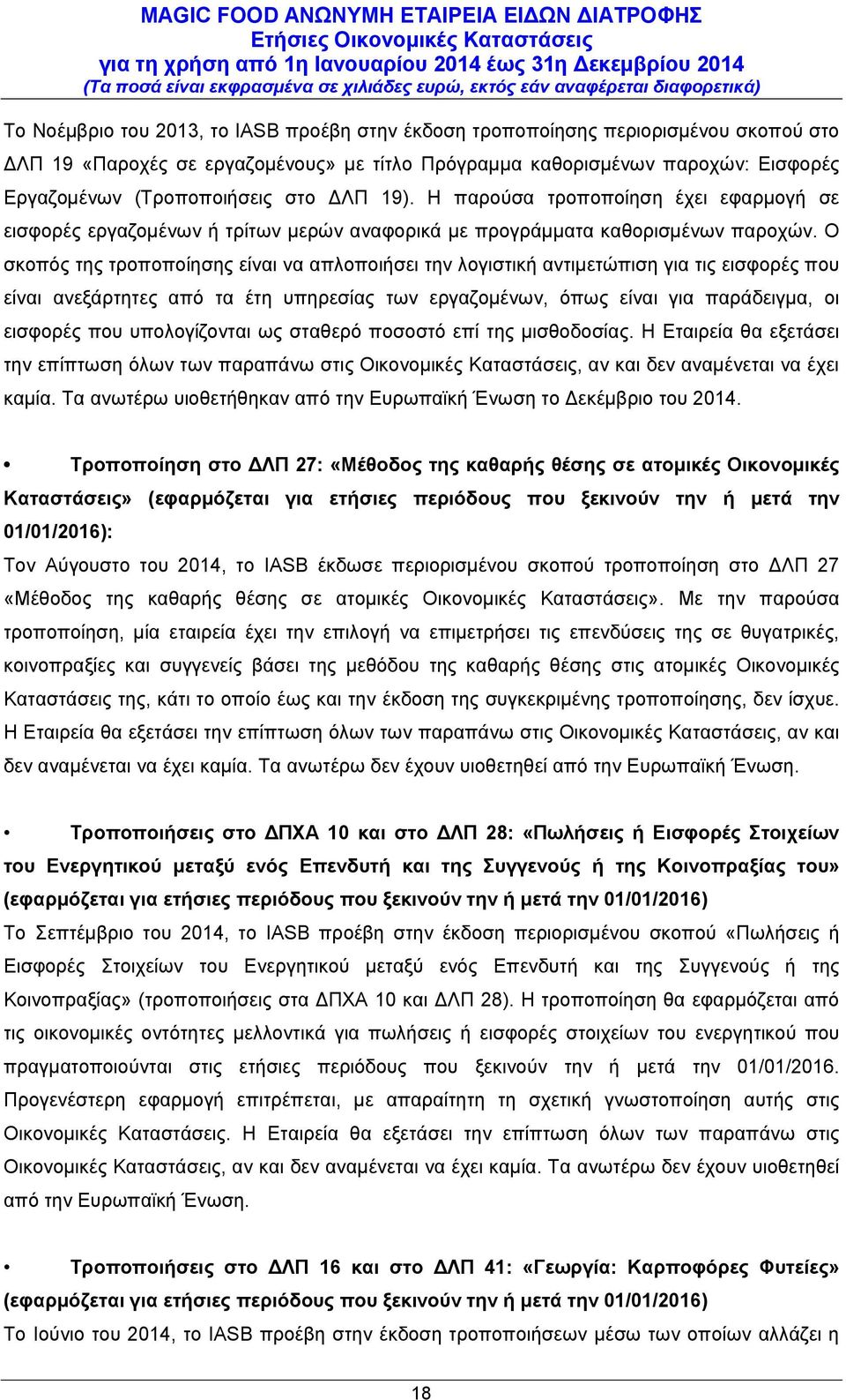 Ο σκοπός της τροποποίησης είναι να απλοποιήσει την λογιστική αντιμετώπιση για τις εισφορές που είναι ανεξάρτητες από τα έτη υπηρεσίας των εργαζομένων, όπως είναι για παράδειγμα, οι εισφορές που