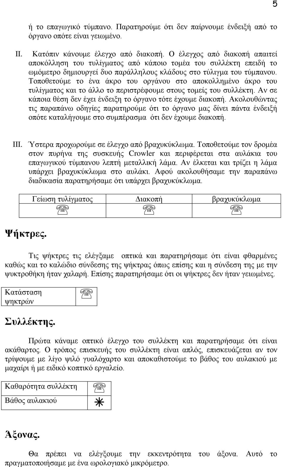 Ν Ν Ν α Ν Ν υ Ν α π έν υ α Ν Ν πα απ Ν Ν πα α Ν Ν Ν α Ν α Ν Ν π αν Ν π Ν α α υ Ν Ν υ π α ανν Ν Ν υ Ν α π έ III.