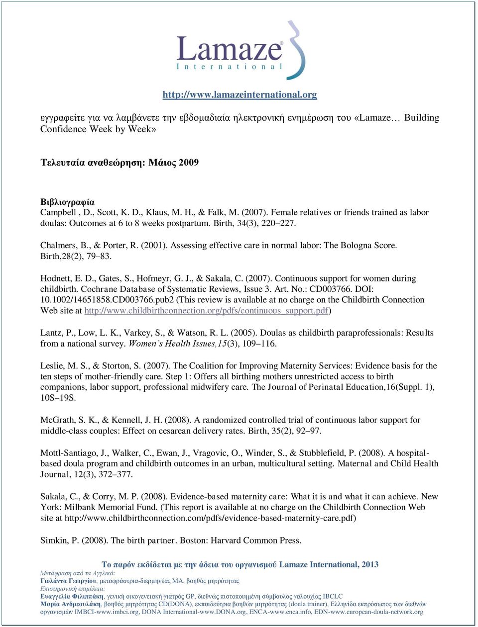 Assessing effective care in normal labor: The Bologna Score. Birth,28(2), 79 83. Hodnett, E. D., Gates, S., Hofmeyr, G. J., & Sakala, C. (2007). Continuous support for women during childbirth.