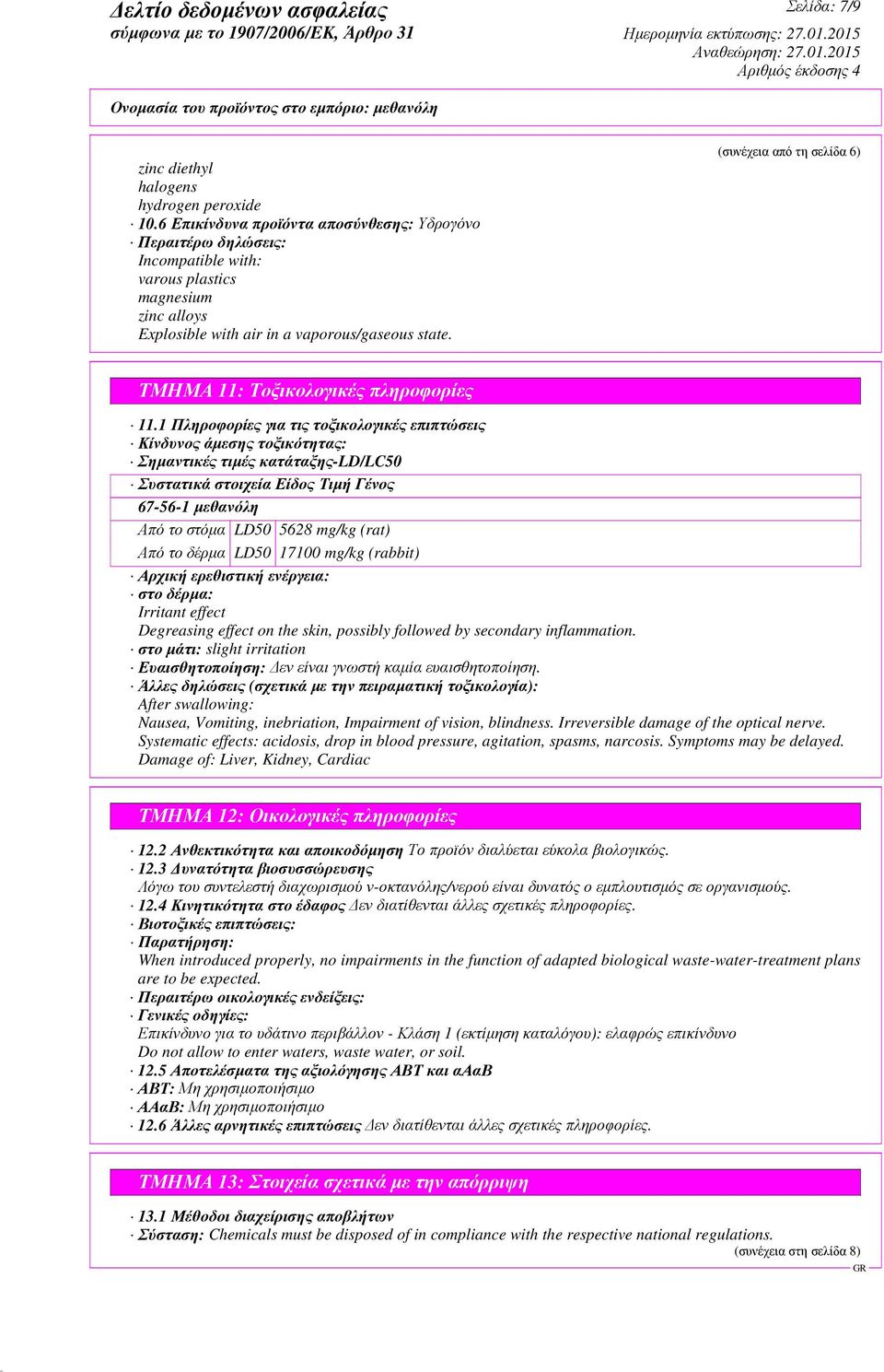 (συνέχεια από τη σελίδα 6) ΤΜΗΜΑ 11: Τοξικολογικές πληροφορίες 11.