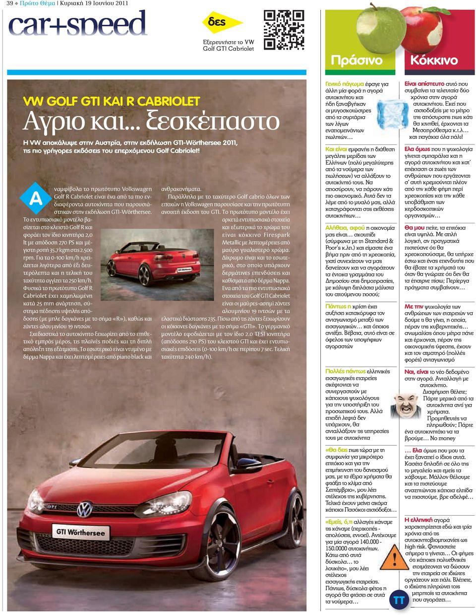 A ναμφίβολα το πρωτότυπο Volkswagen Golf R Cabriolet είναι ένα από τα πιο ενδιαφέροντα αυτοκίνητα που παρουσιάστηκαν στην εκδήλωση GTI-Wörthersee.