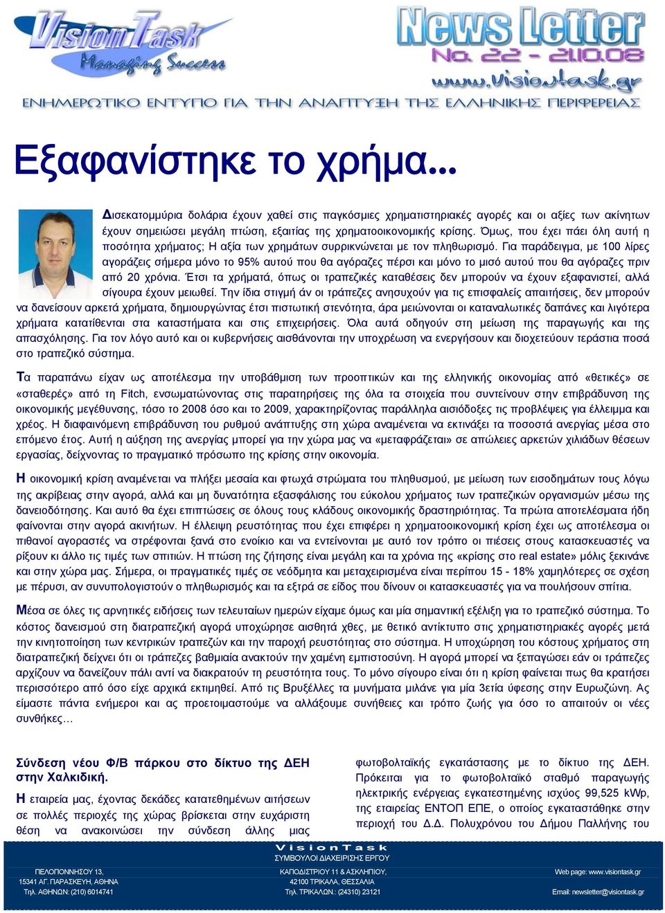 Για παράδειγμα, με 100 λίρες αγοράζεις σήμερα μόνο το 95% αυτού που θα αγόραζες πέρσι και μόνο το μισό αυτού που θα αγόραζες πριν από 20 χρόνια.