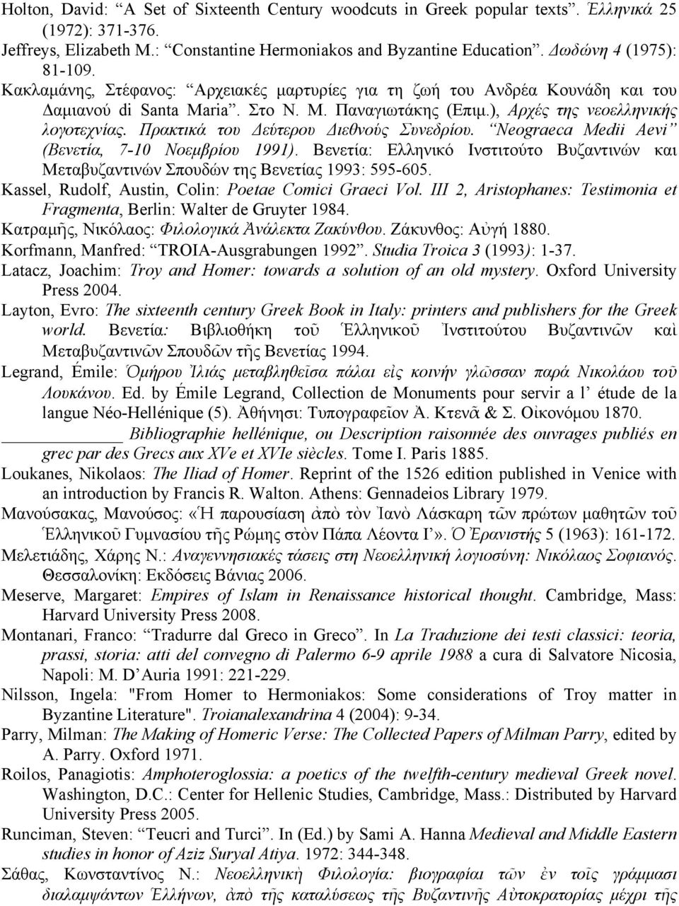 Πρακτικά του Δεύτερου Διεθνούς Συνεδρίου. Neograeca Medii Aevi (Βενετία, 7-10 Νοεµβρίου 1991). Βενετία: Ελληνικό Ινστιτούτο Βυζαντινών και Μεταβυζαντινών Σπουδών της Βενετίας 1993: 595-605.