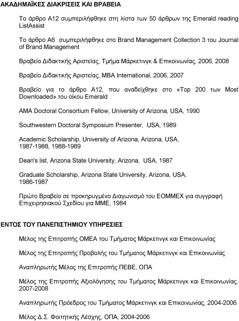 ηωλ Most Downloaded» ηνπ νίθνπ Emerald AMA Doctoral Consortium Fellow, University of Arizona, USA, 1990 Southwestern Doctoral Symposium Presenter, USA, 1989 Academic Scholarship, University of