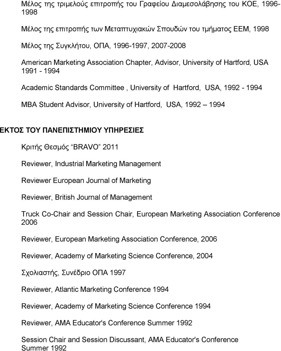 1992 1994 ΔΚΣΟ ΣΟΤ ΠΑΝΔΠΙΣΗΜΙΟΤ ΤΠΗΡΔΙΔ Κξηηήο Θεζκόο BRAVO 2011 Reviewer, Industrial Marketing Management Reviewer European Journal of Marketing Reviewer, British Journal of Management Truck