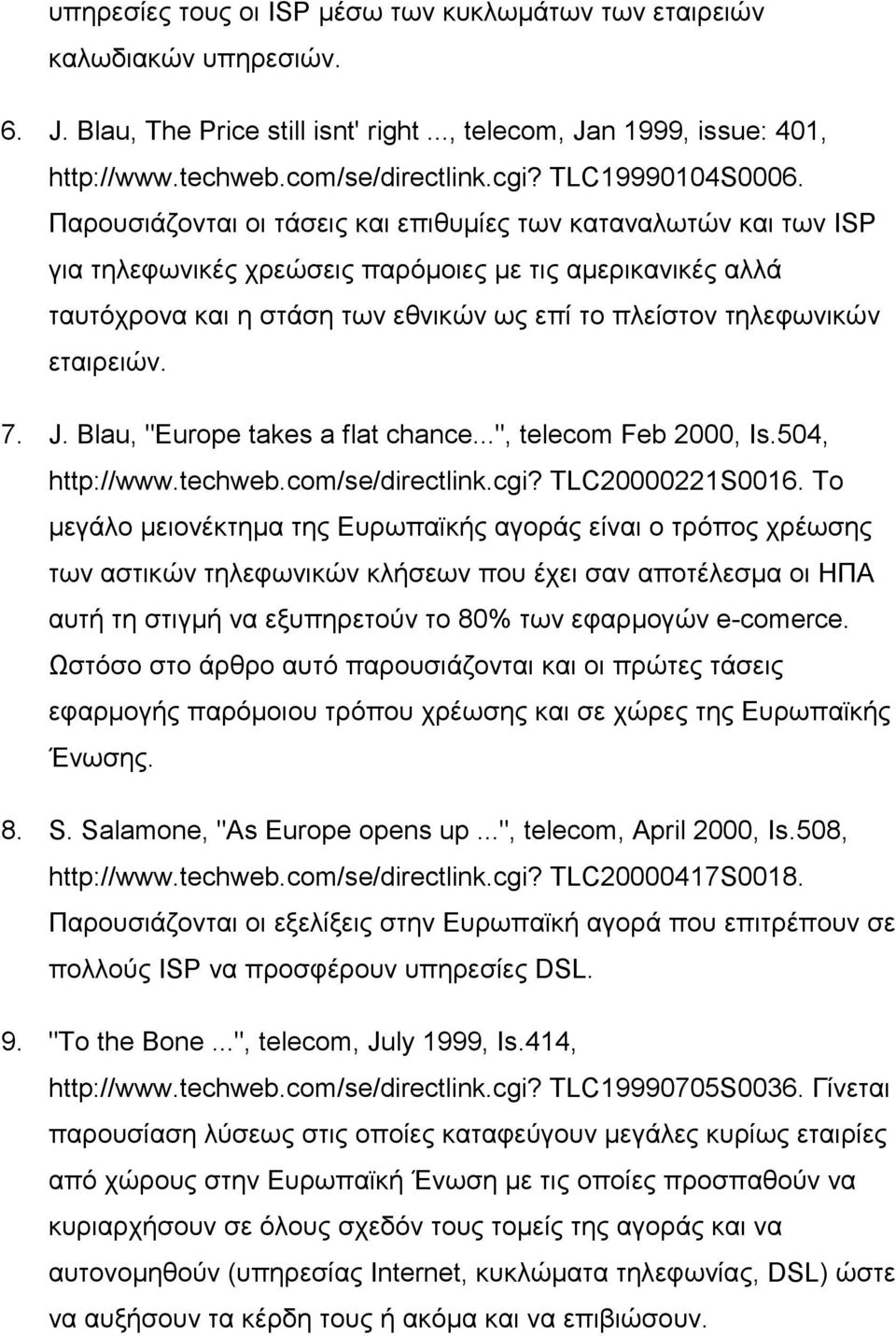 Παρουσιάζονται οι τάσεις και επιθυµίες των καταναλωτών και των ISP για τηλεφωνικές χρεώσεις παρόµοιες µε τις αµερικανικές αλλά ταυτόχρονα και η στάση των εθνικών ως επί το πλείστον τηλεφωνικών