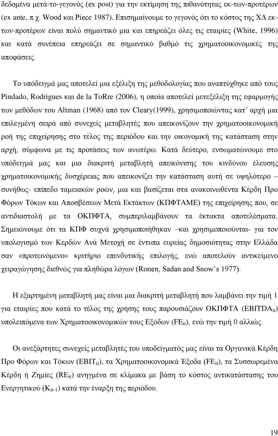 ρξεκαηννηθνλνκηθϋο ηεο απνθϊζεηο.